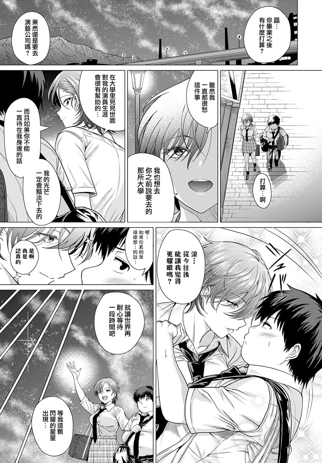 [チキン] ショウマストゴーオン！ (COMIC アンスリウム 2022年6月号) [中国翻訳] [DL版]