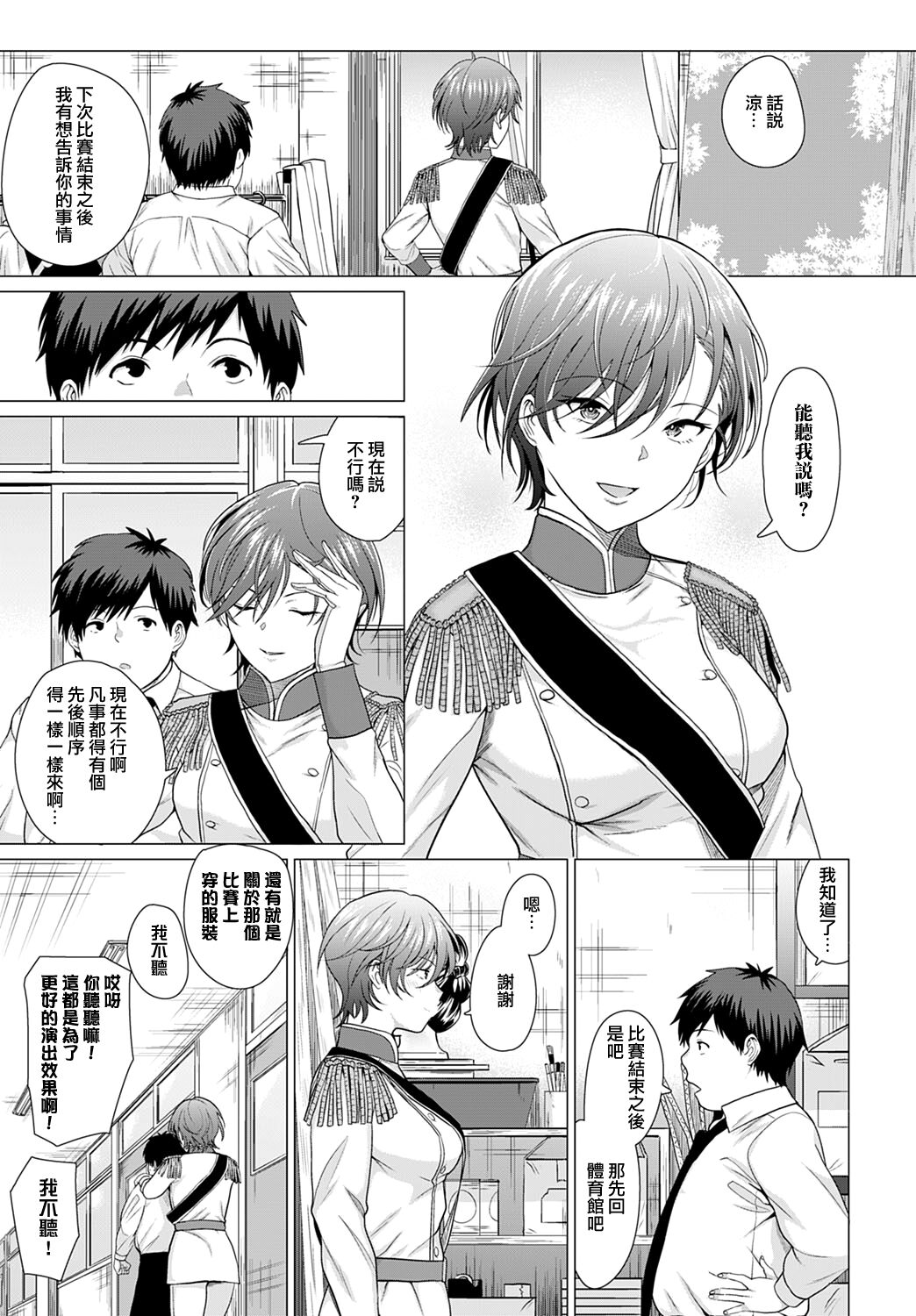[チキン] ショウマストゴーオン！ (COMIC アンスリウム 2022年6月号) [中国翻訳] [DL版]