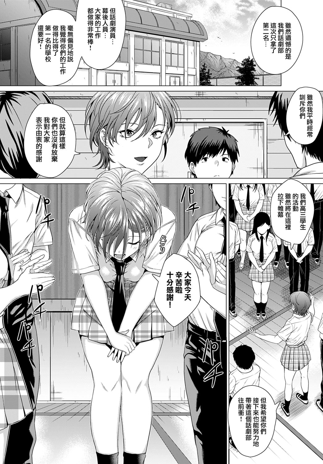 [チキン] ショウマストゴーオン！ (COMIC アンスリウム 2022年6月号) [中国翻訳] [DL版]