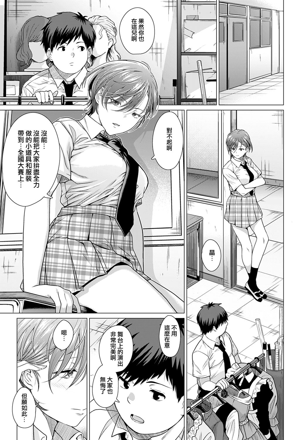 [チキン] ショウマストゴーオン！ (COMIC アンスリウム 2022年6月号) [中国翻訳] [DL版]