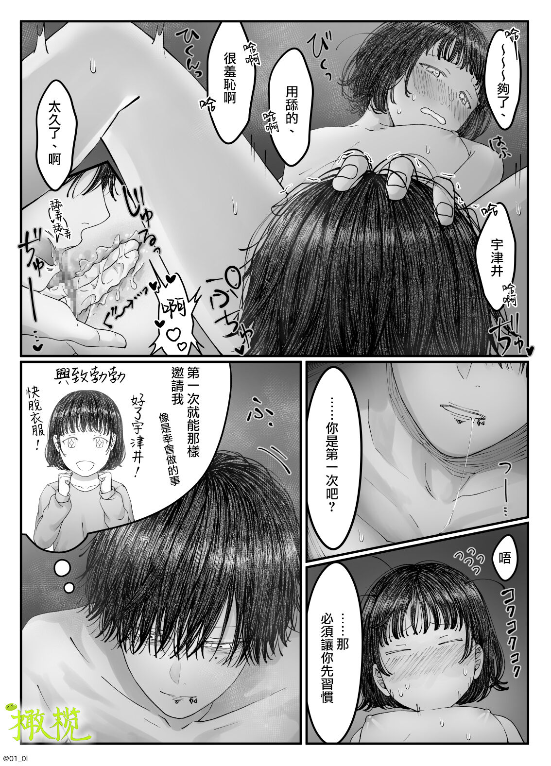 [ダム穴]「さっちゃん、」