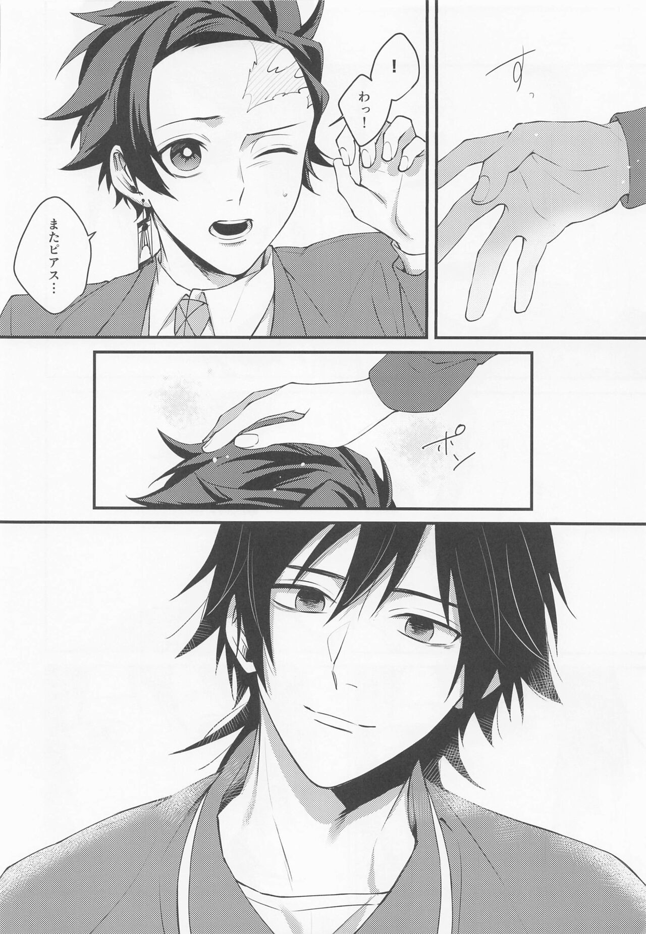 (日輪鬼譚12) [come (お米)] 感じて覚えた甘い匂い (鬼滅の刃)