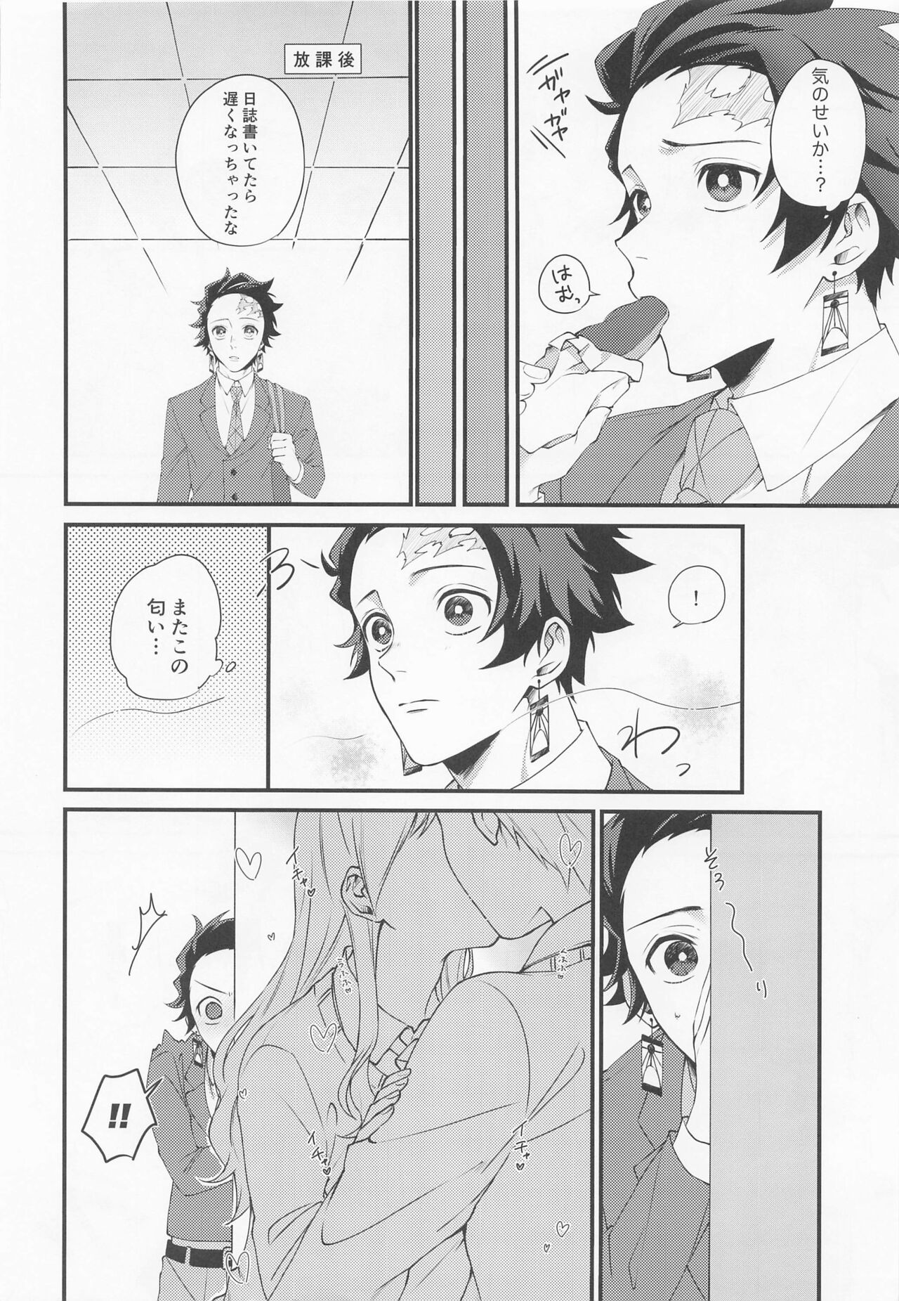 (日輪鬼譚12) [come (お米)] 感じて覚えた甘い匂い (鬼滅の刃)