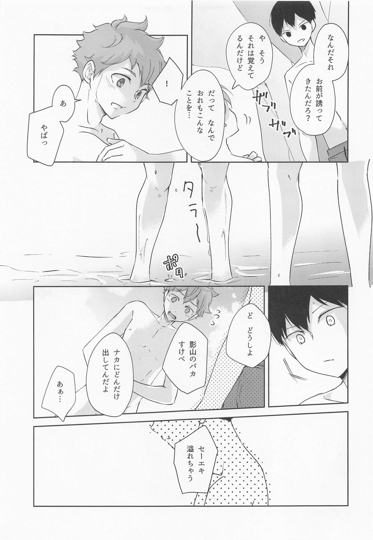 (RTS!! 緊急SUMMER2021) [ClearFragment (なませんべい)] 潮騒リビドー (ハイキュー!!)