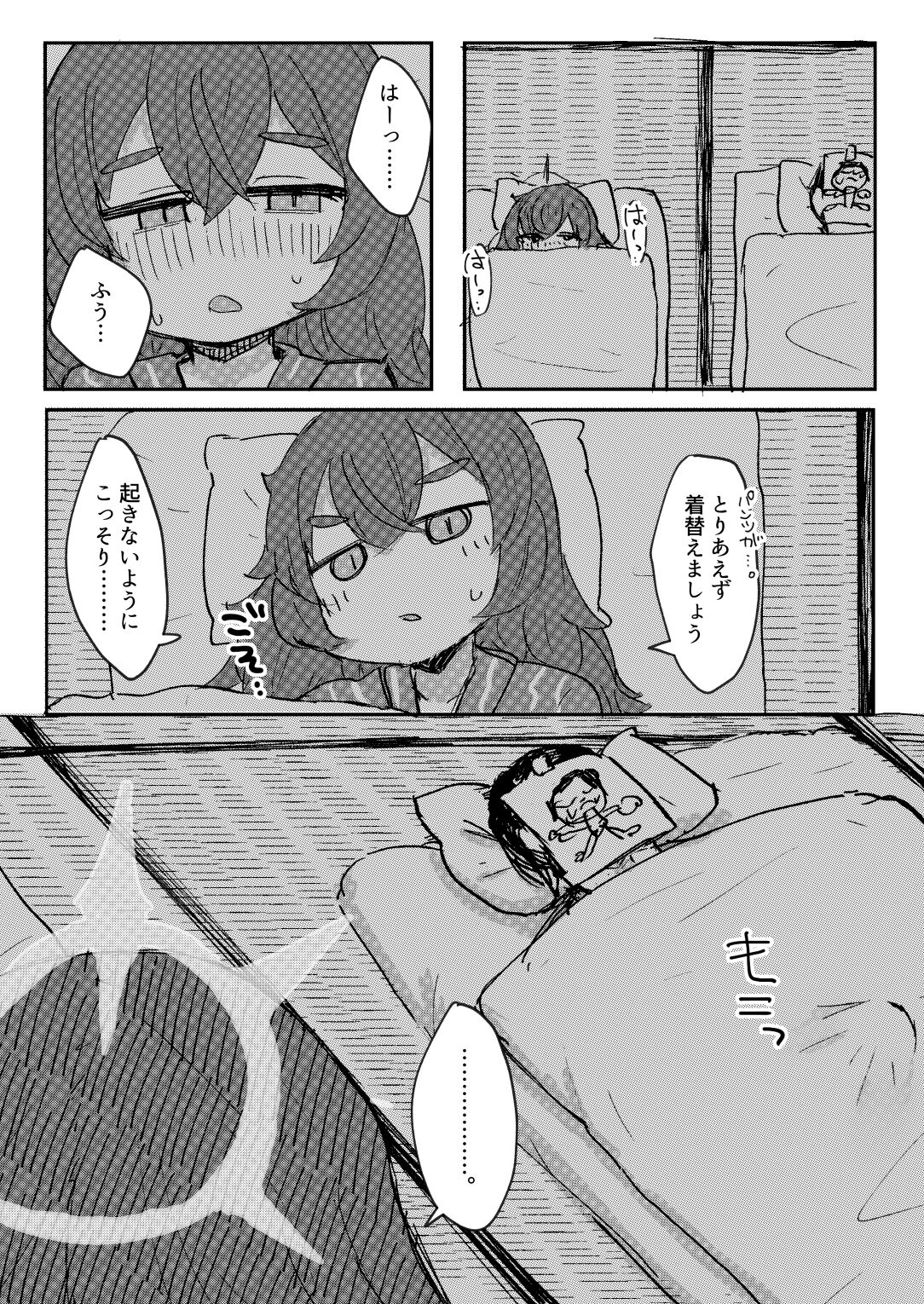 [ロリっ子大好きクラブ] 愛久屋鳥のフロイライン (ブルーアーカイブ) [DL版]