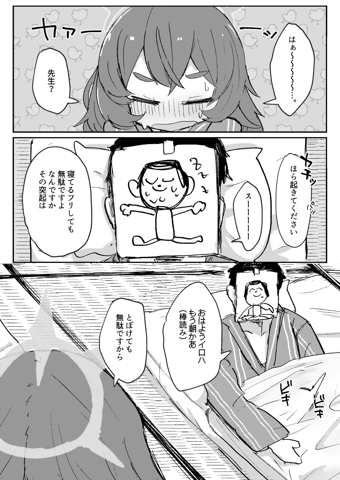 [ロリっ子大好きクラブ] 愛久屋鳥のフロイライン (ブルーアーカイブ) [DL版]