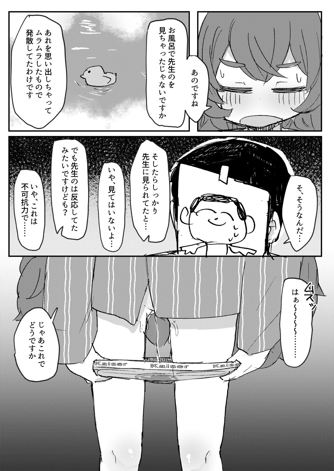 [ロリっ子大好きクラブ] 愛久屋鳥のフロイライン (ブルーアーカイブ) [DL版]