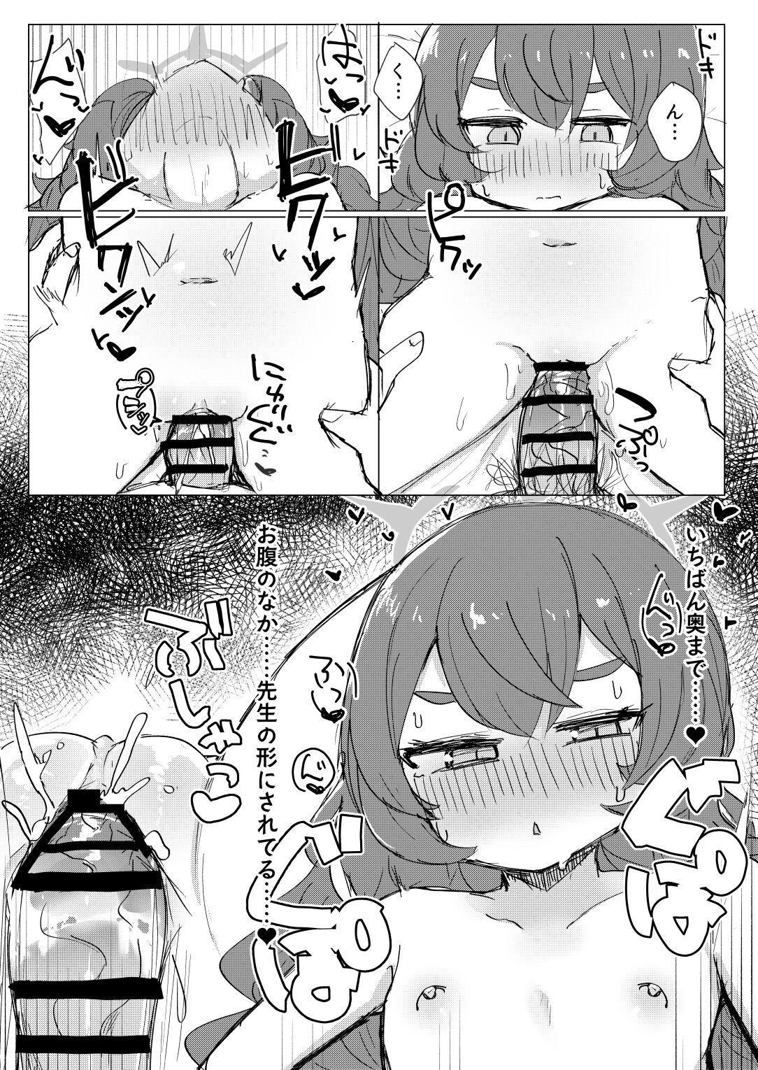 [ロリっ子大好きクラブ] 愛久屋鳥のフロイライン (ブルーアーカイブ) [DL版]