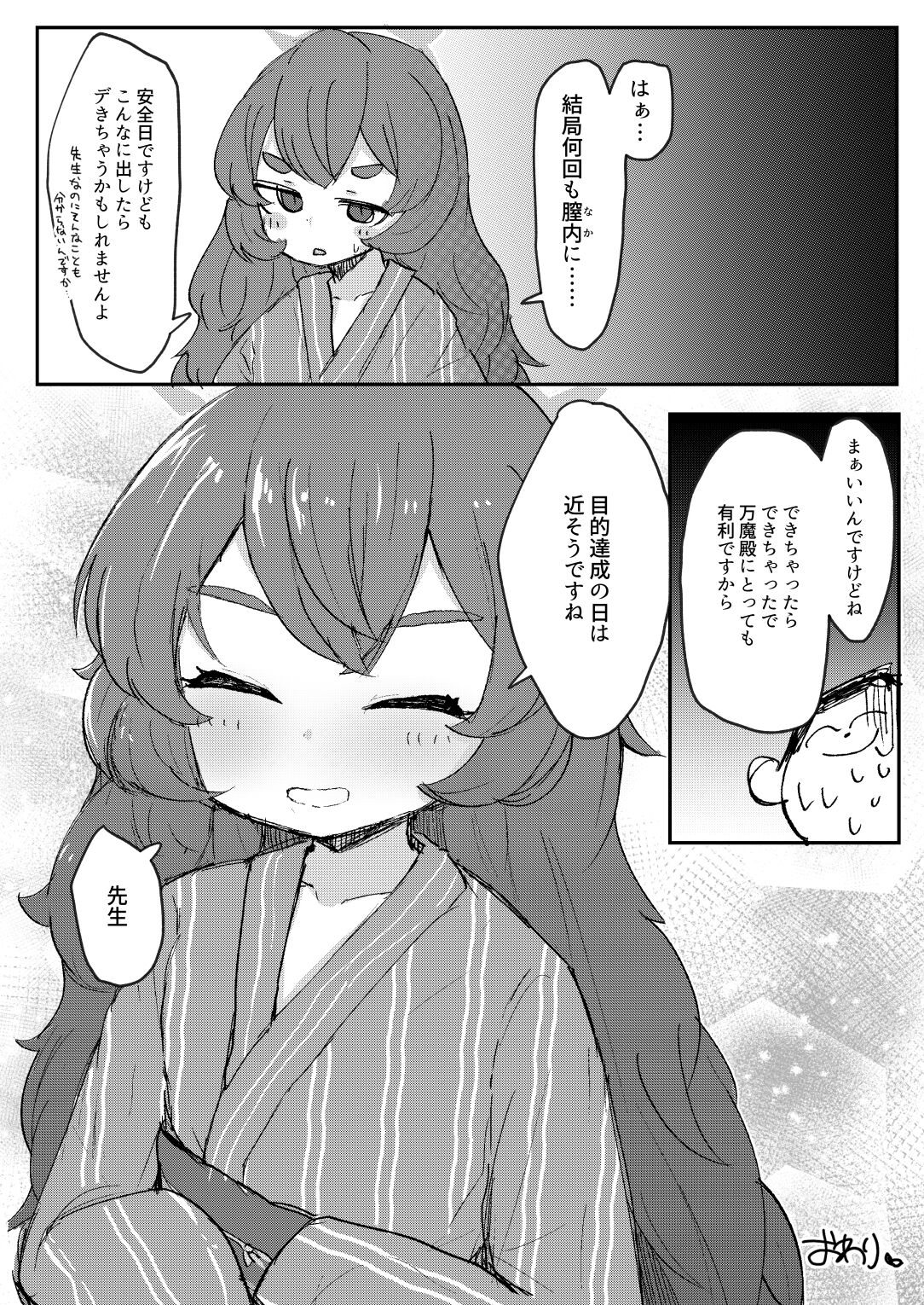 [ロリっ子大好きクラブ] 愛久屋鳥のフロイライン (ブルーアーカイブ) [DL版]