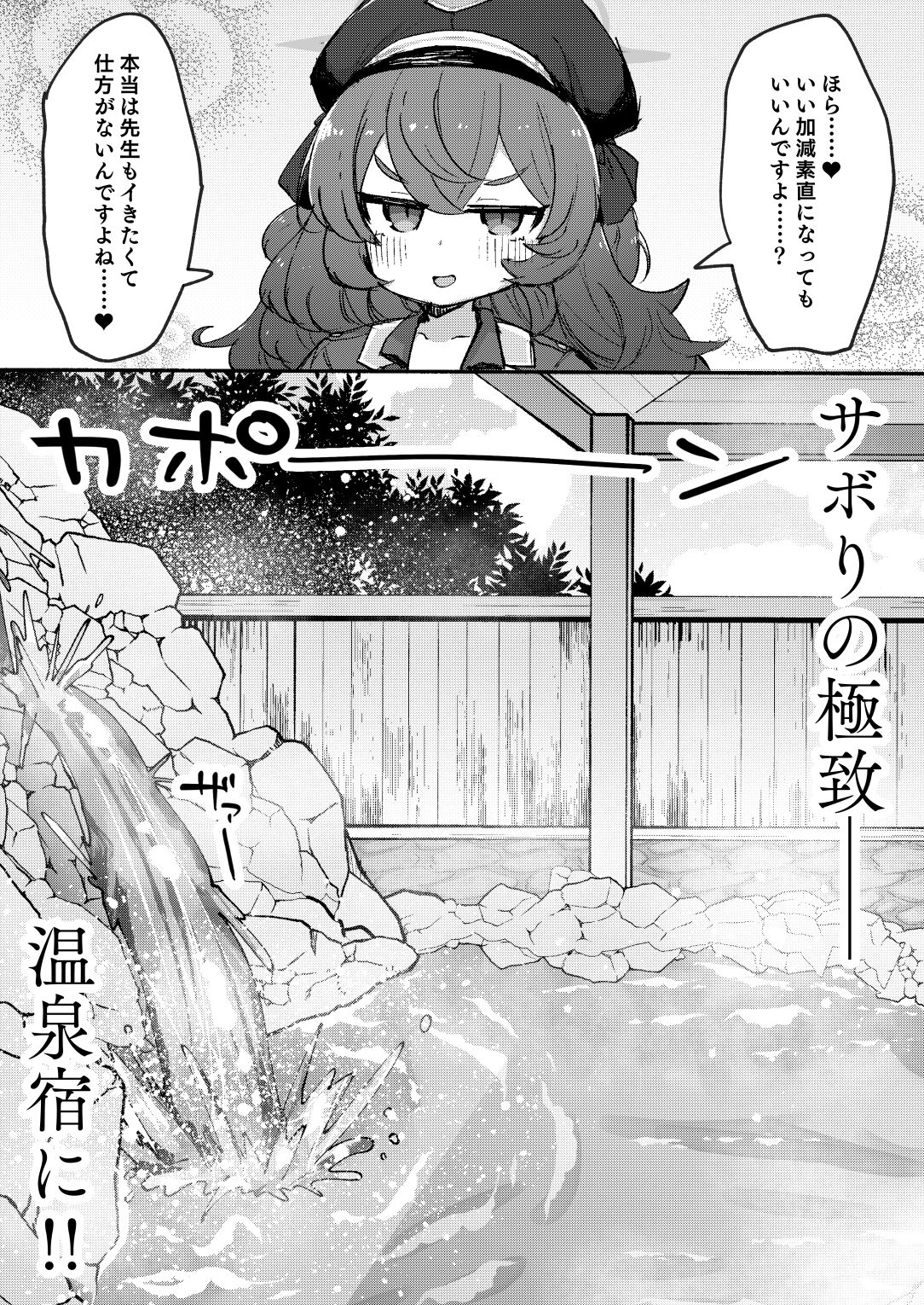[ロリっ子大好きクラブ] 愛久屋鳥のフロイライン (ブルーアーカイブ) [DL版]