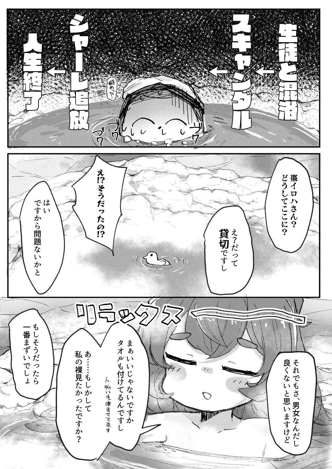 [ロリっ子大好きクラブ] 愛久屋鳥のフロイライン (ブルーアーカイブ) [DL版]