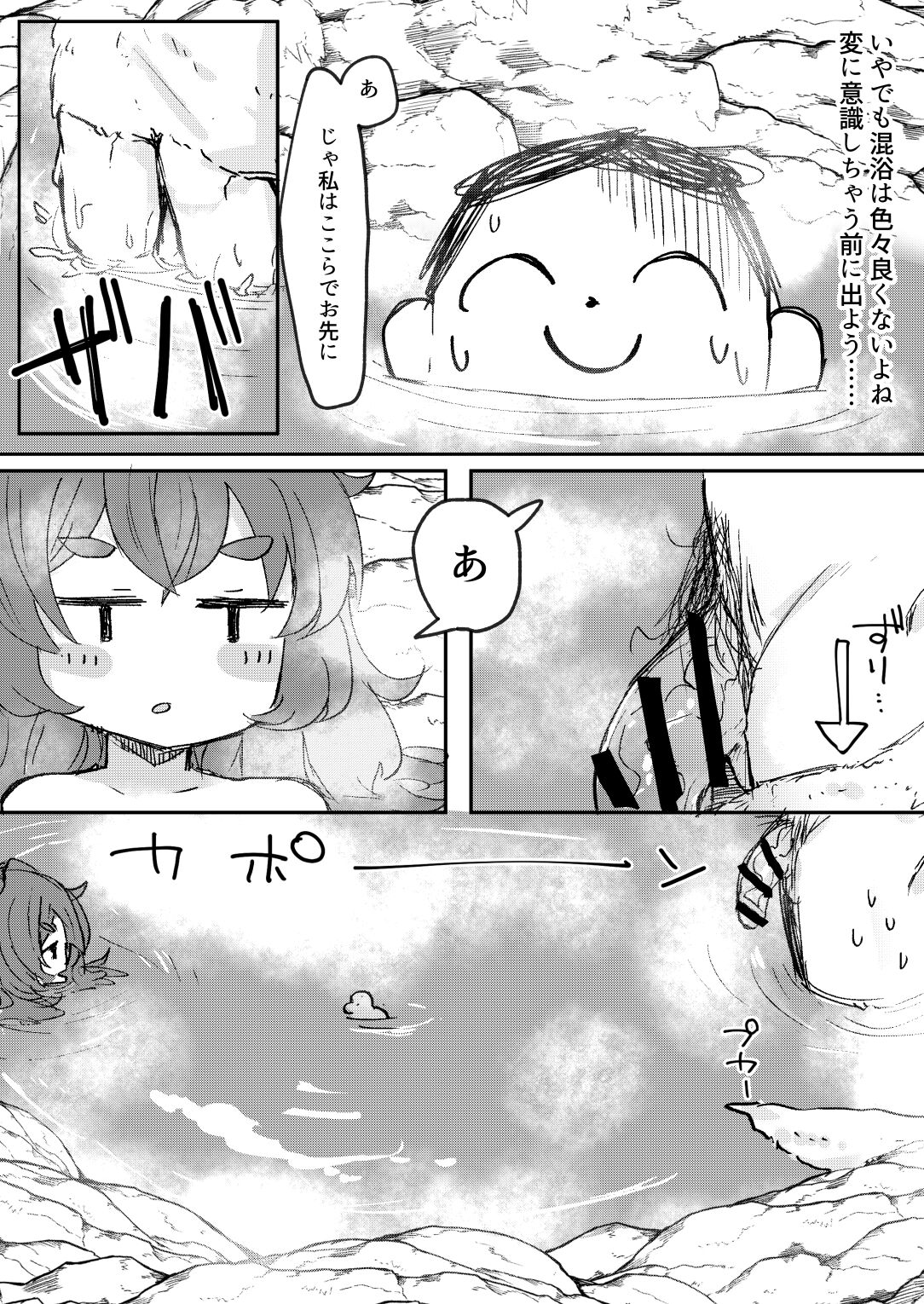[ロリっ子大好きクラブ] 愛久屋鳥のフロイライン (ブルーアーカイブ) [DL版]