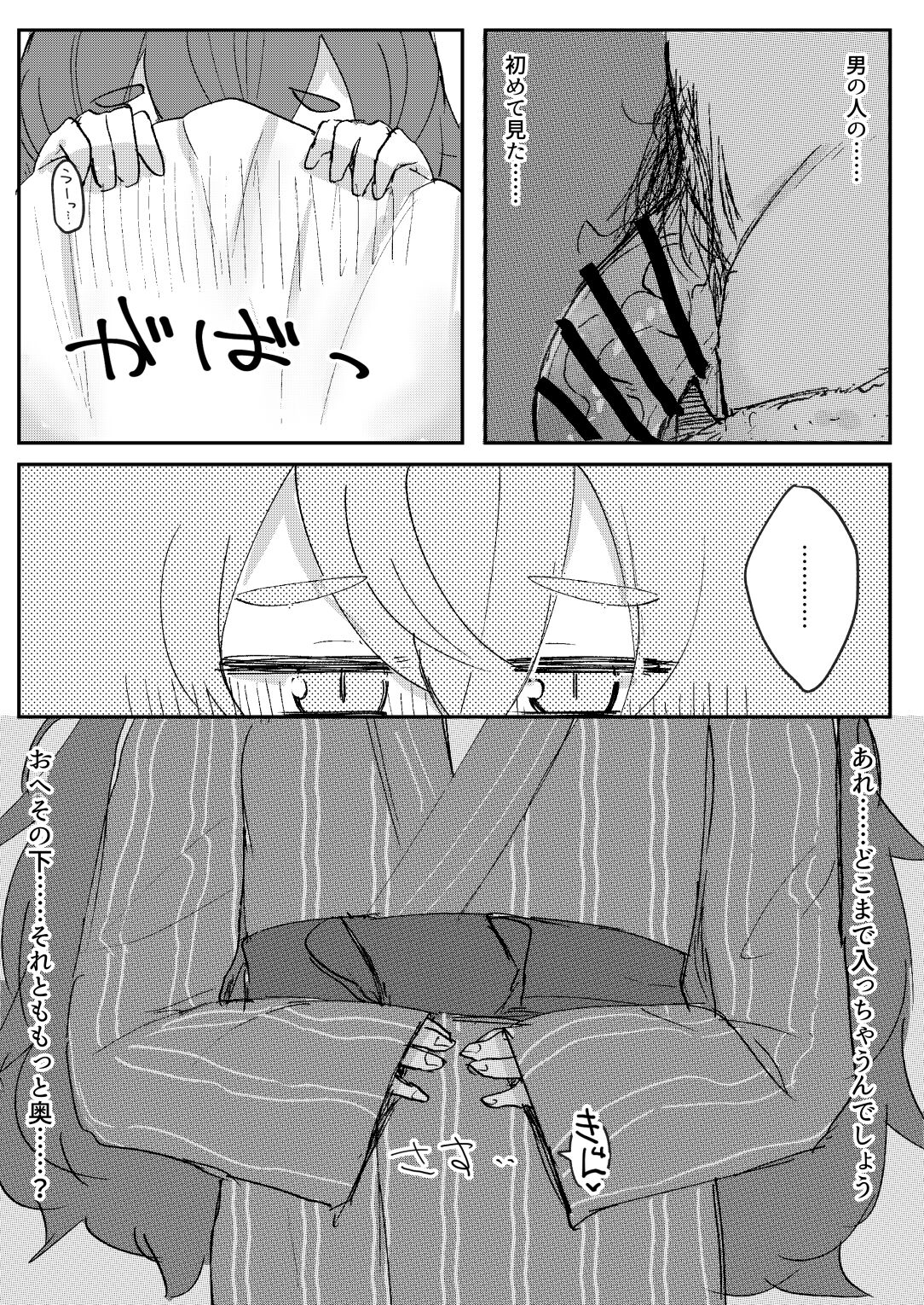 [ロリっ子大好きクラブ] 愛久屋鳥のフロイライン (ブルーアーカイブ) [DL版]