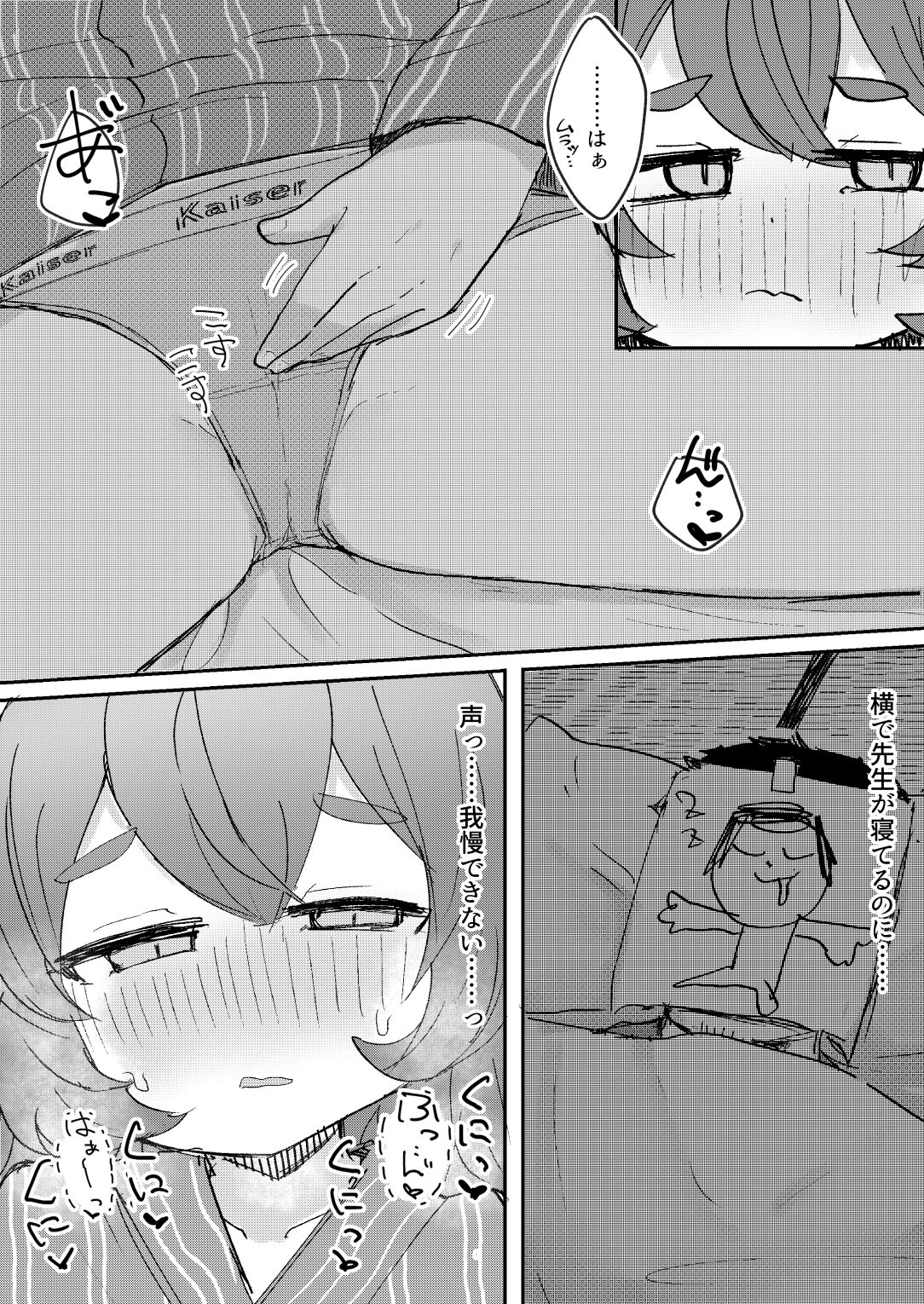 [ロリっ子大好きクラブ] 愛久屋鳥のフロイライン (ブルーアーカイブ) [DL版]