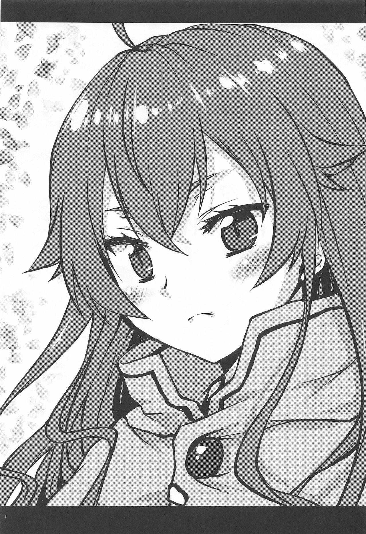 [想詰め (串カツ孔明)] 想詰めBOX 49 (無職転生) [英訳]