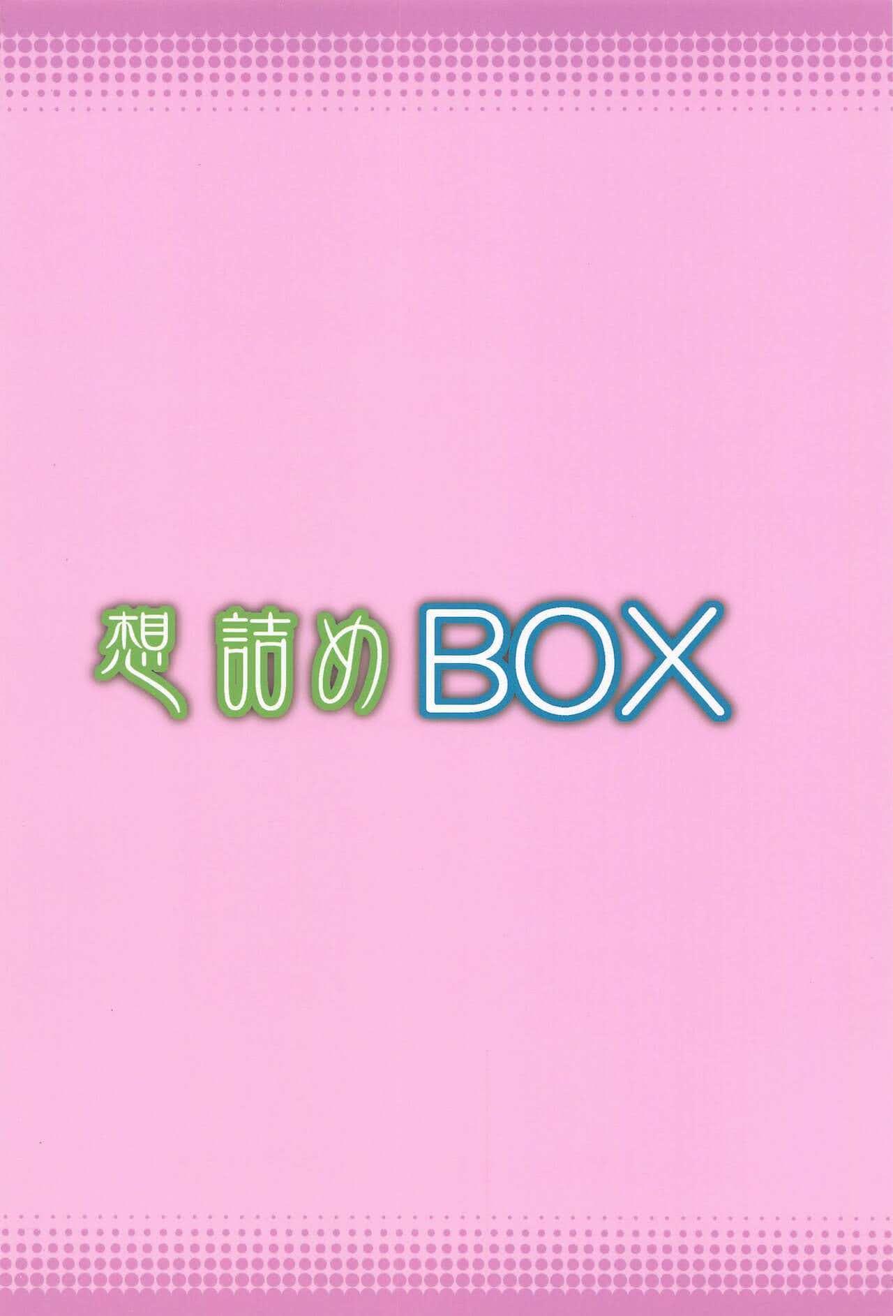 [想詰め (串カツ孔明)] 想詰めBOX 49 (無職転生) [英訳]