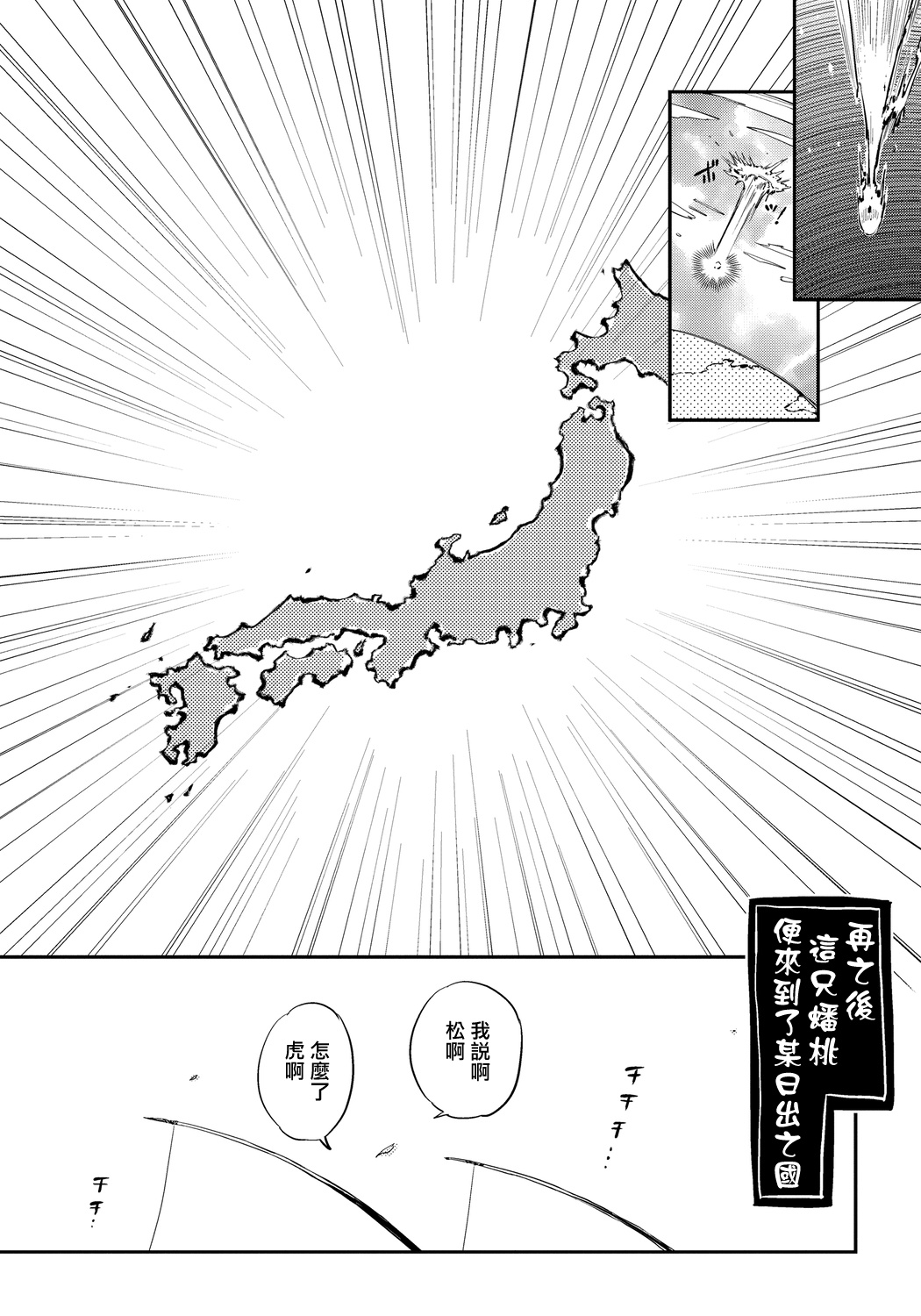 [ハジ] 猿と桃