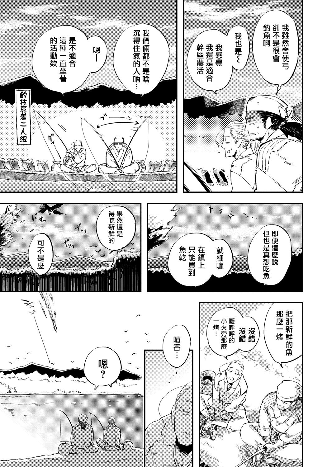 [ハジ] 猿と桃