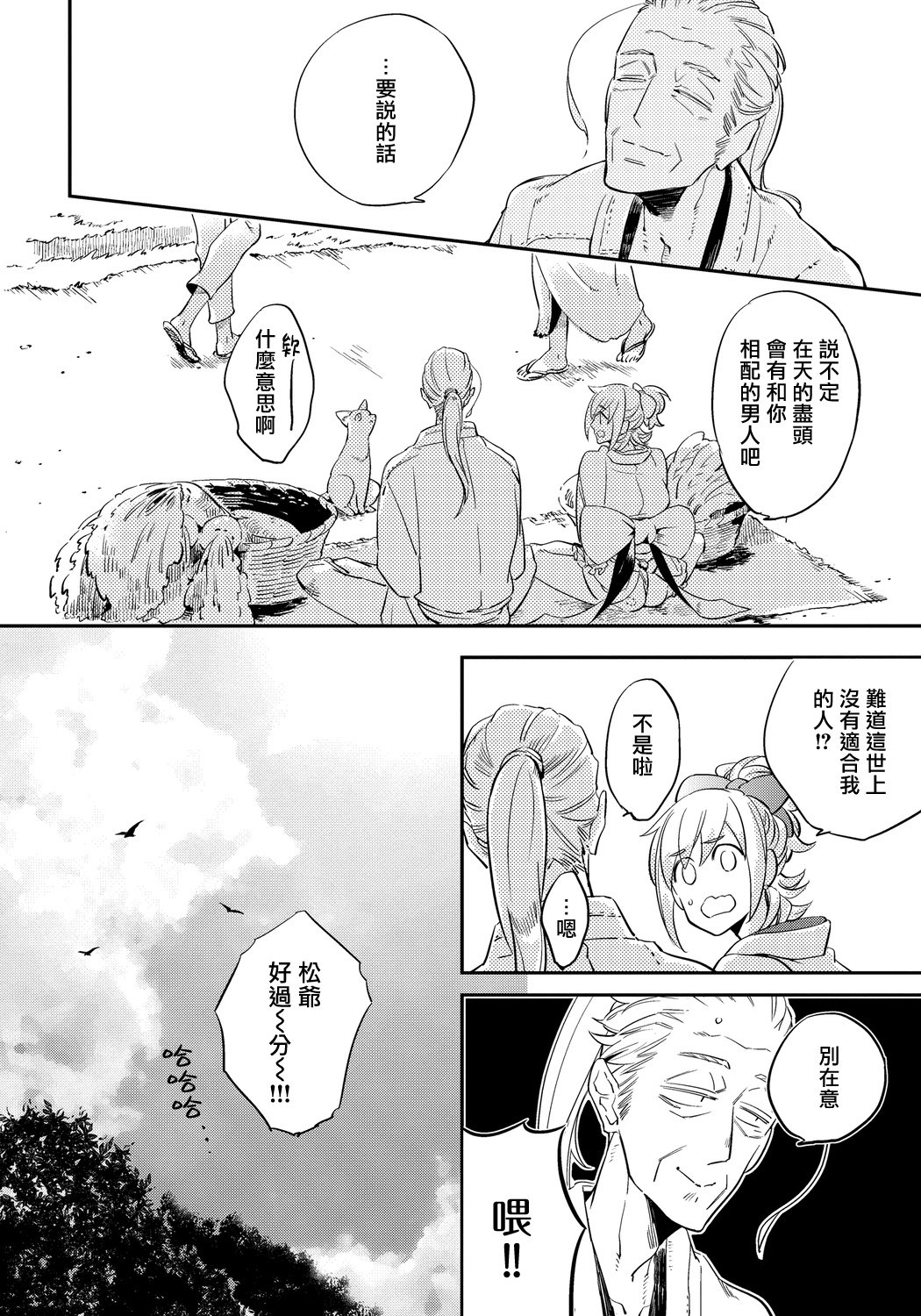 [ハジ] 猿と桃