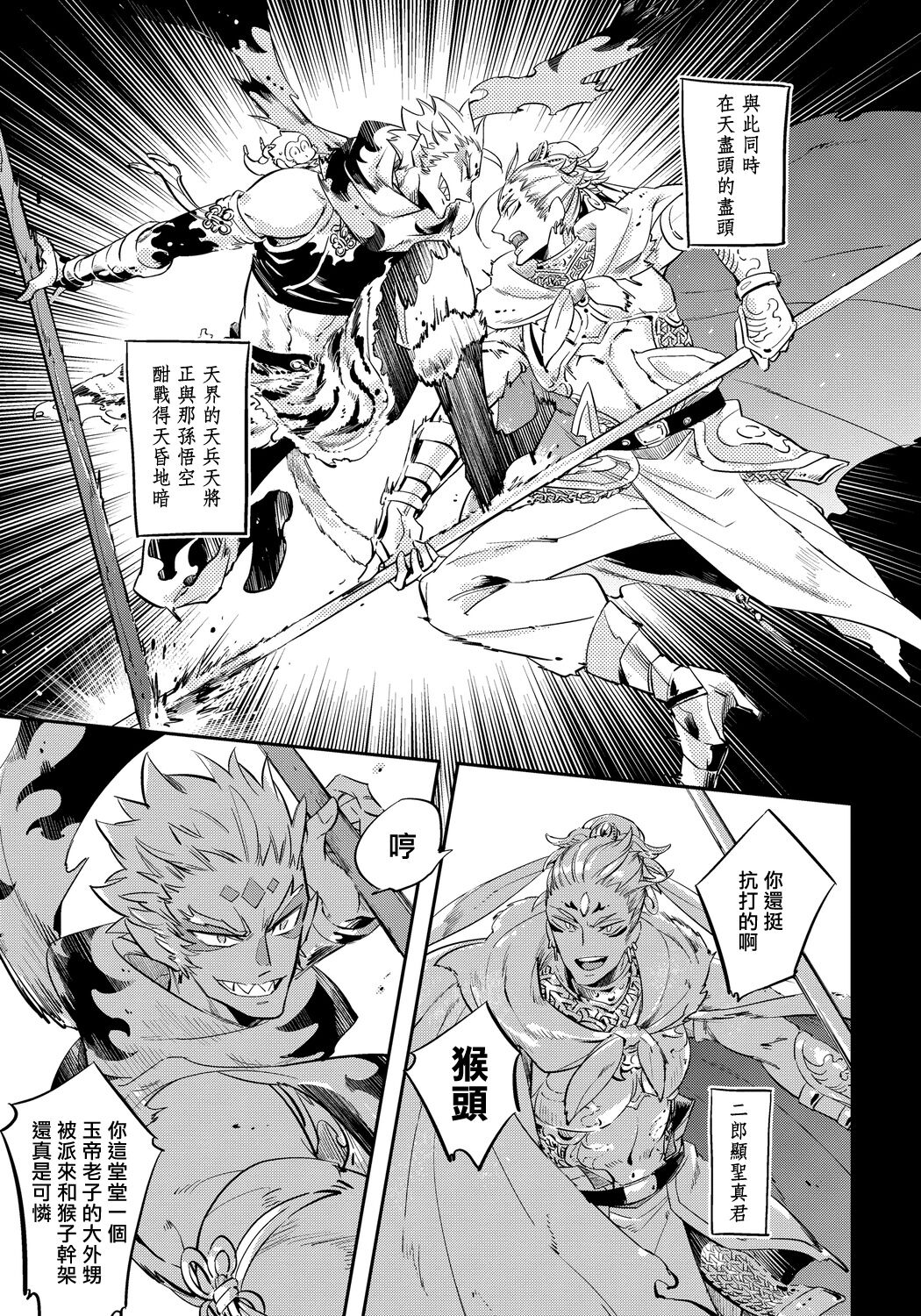 [ハジ] 猿と桃