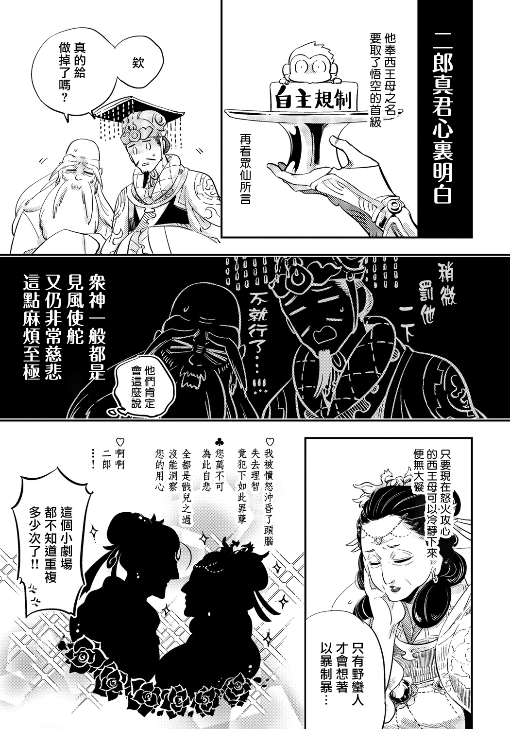[ハジ] 猿と桃