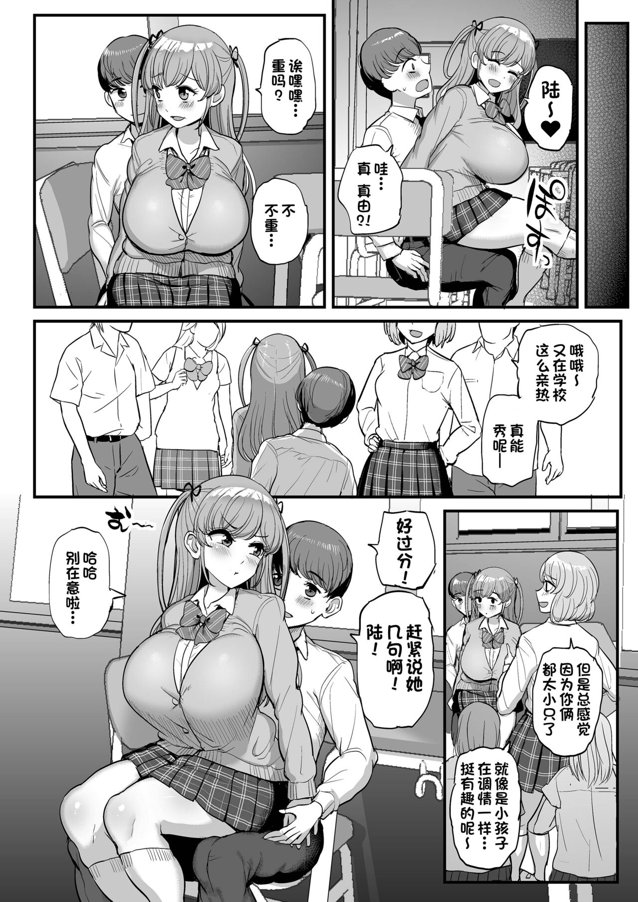 [三万三千こいきんぐ (ティラヌー)] ミニマム彼女は親父の性奴隷 [中国翻訳]