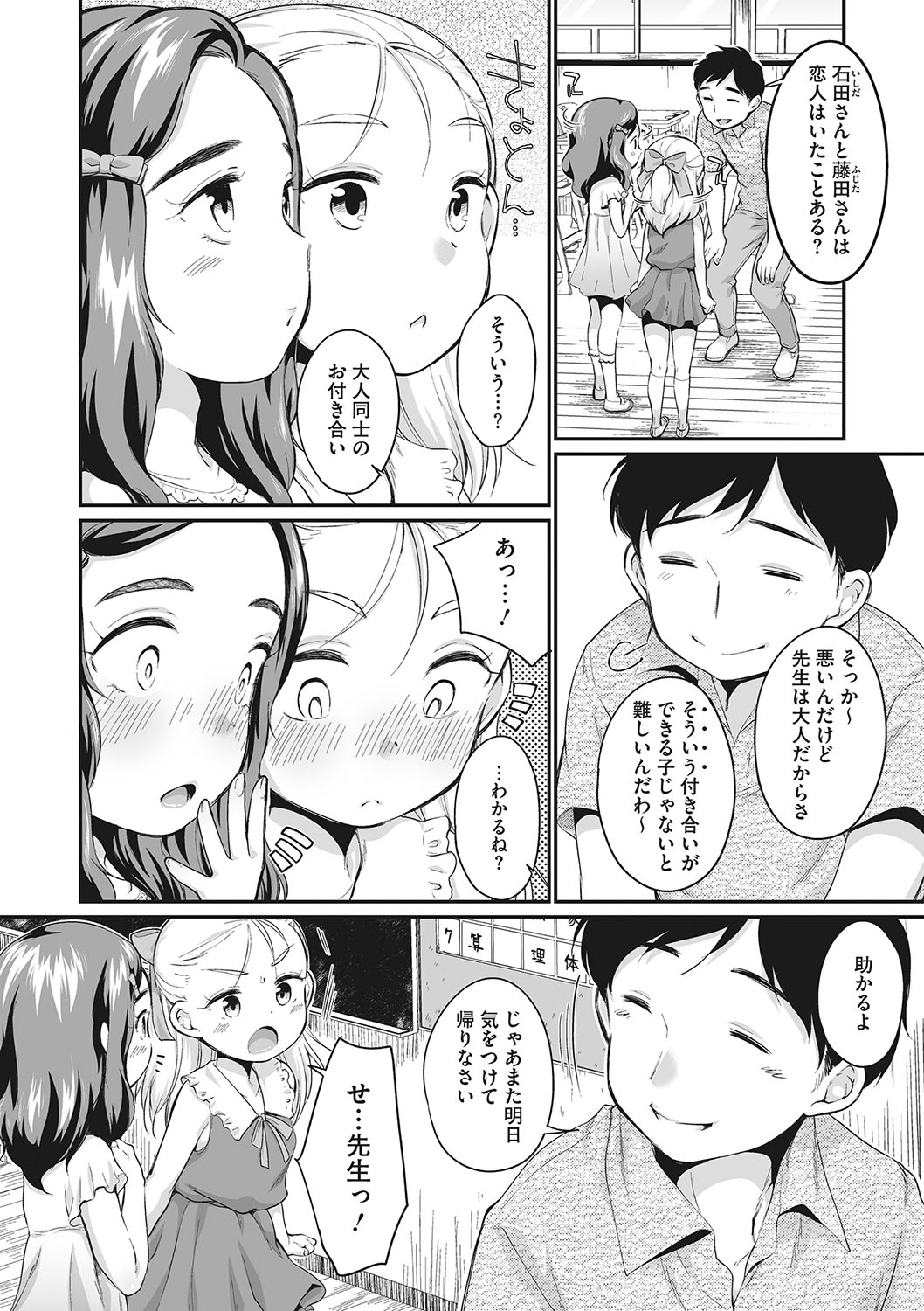 [アンソロジー] リトルガールストライク Vol.23 [DL版]