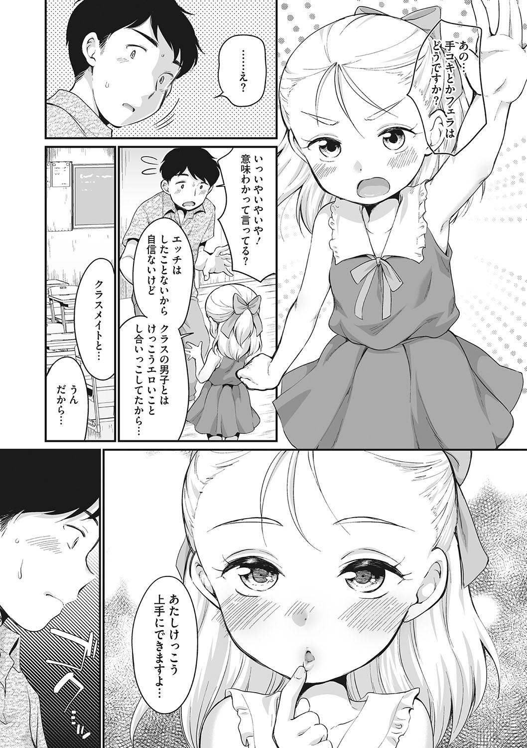 [アンソロジー] リトルガールストライク Vol.23 [DL版]