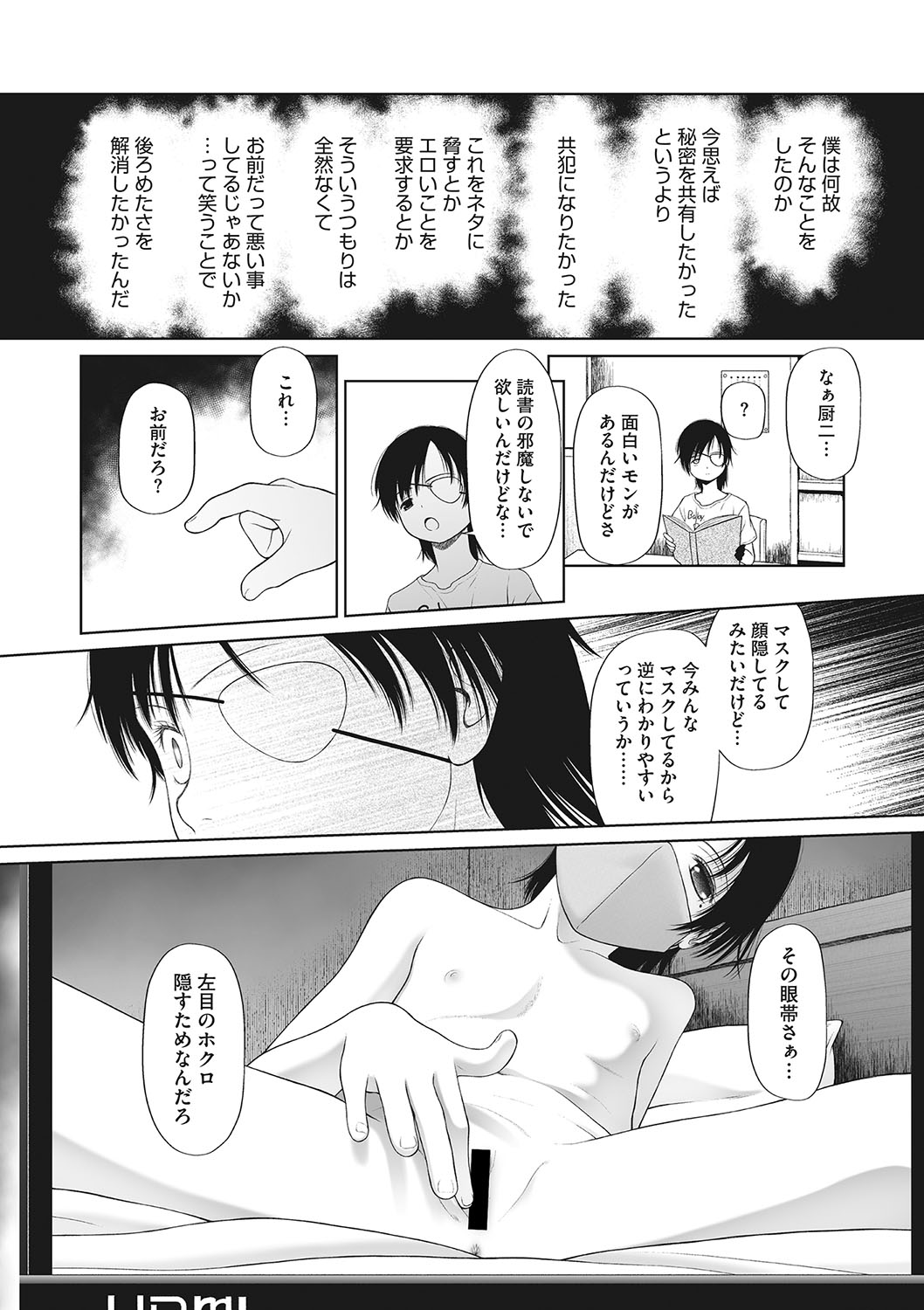 [アンソロジー] リトルガールストライク Vol.23 [DL版]