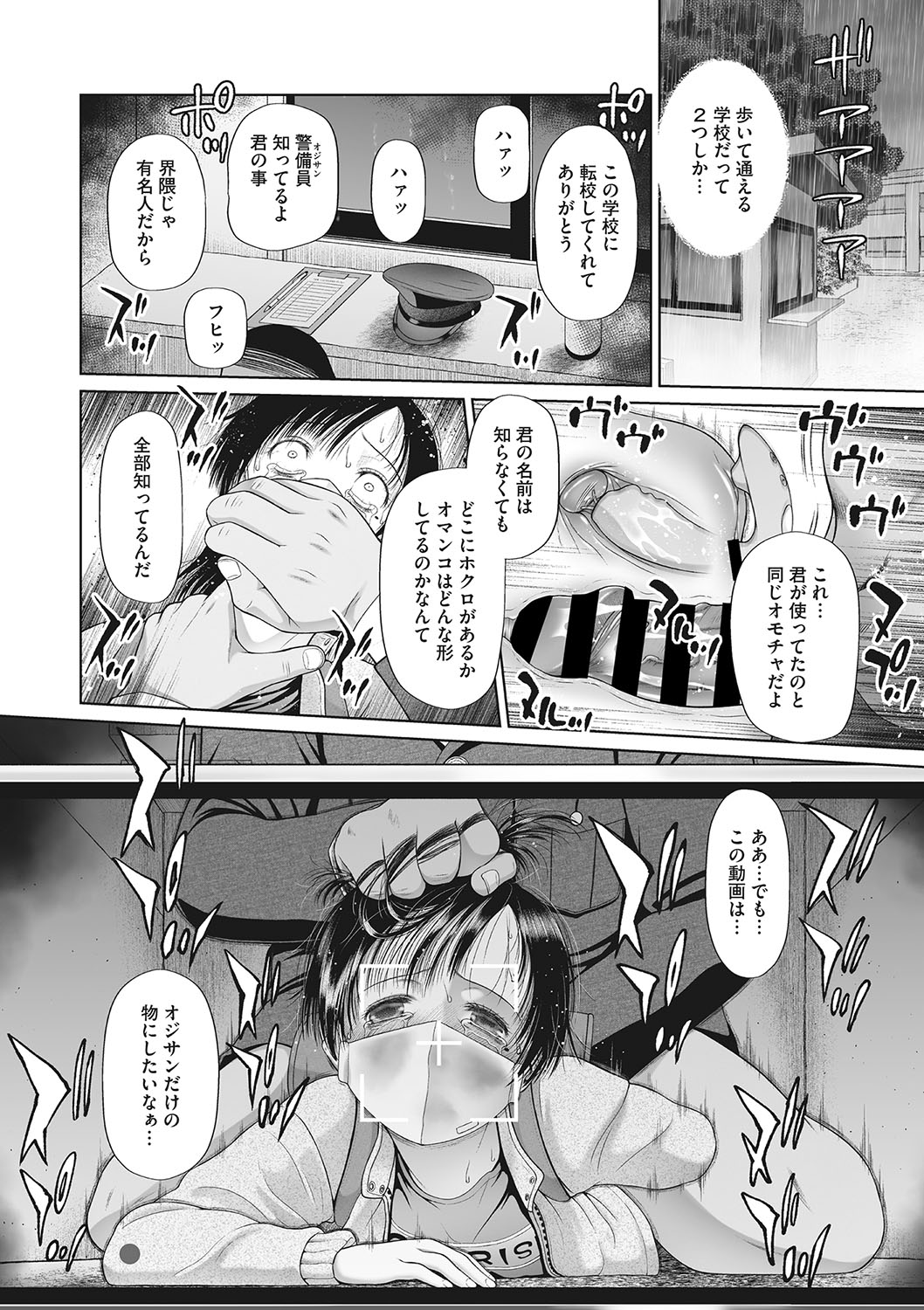 [アンソロジー] リトルガールストライク Vol.23 [DL版]