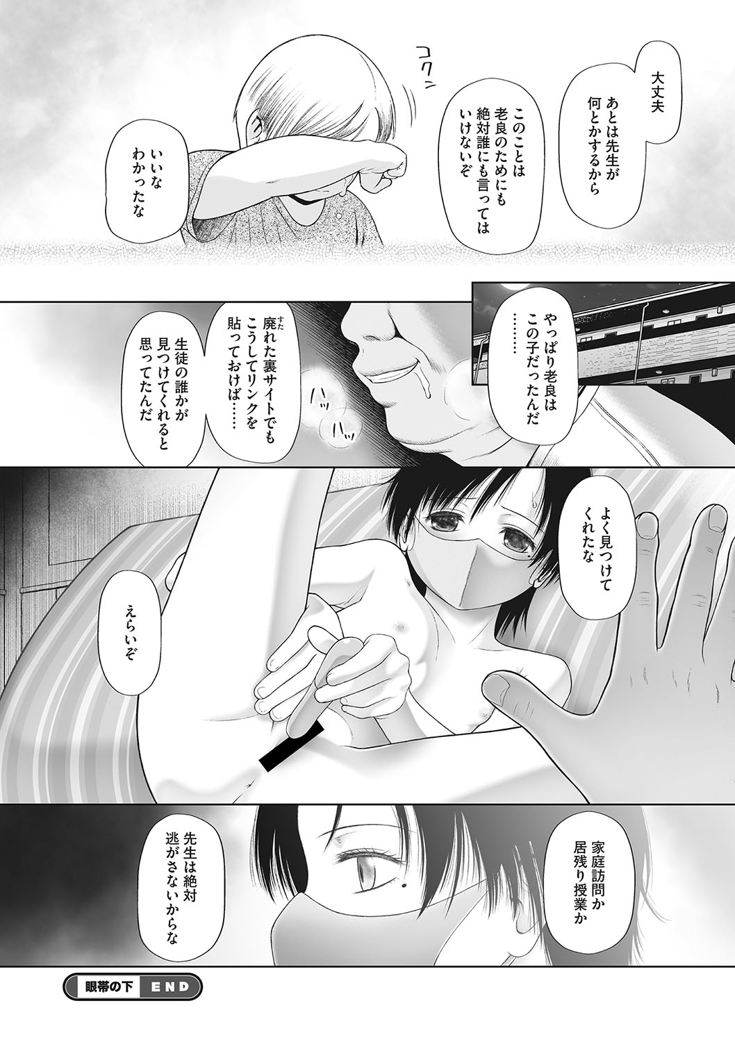 [アンソロジー] リトルガールストライク Vol.23 [DL版]