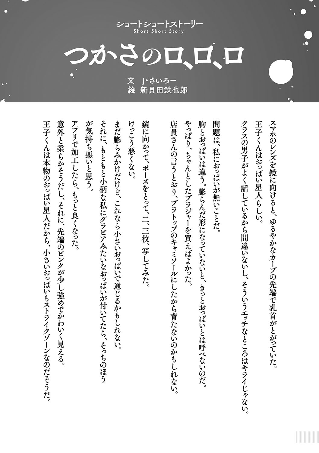 [アンソロジー] リトルガールストライク Vol.23 [DL版]