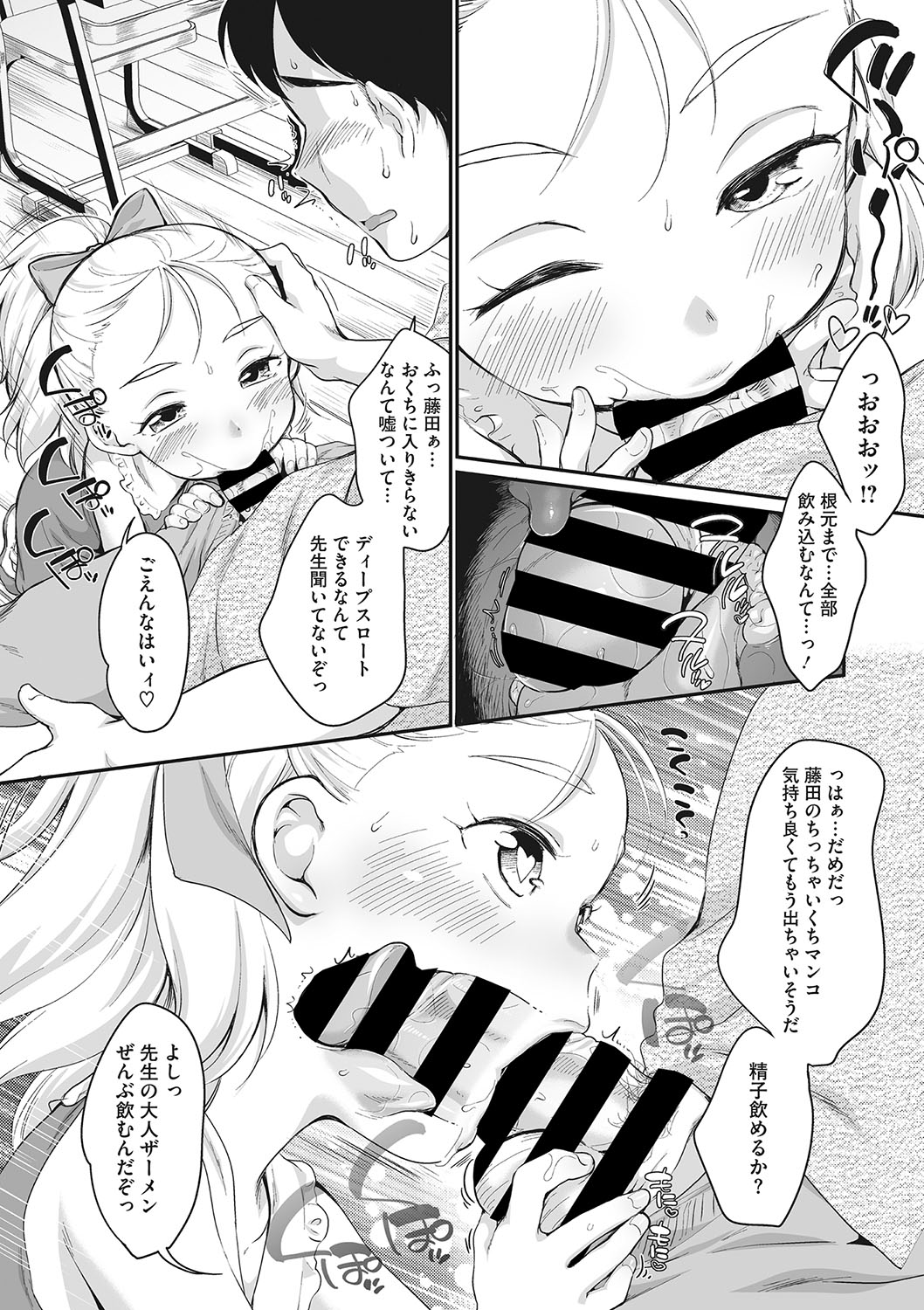 [アンソロジー] リトルガールストライク Vol.23 [DL版]