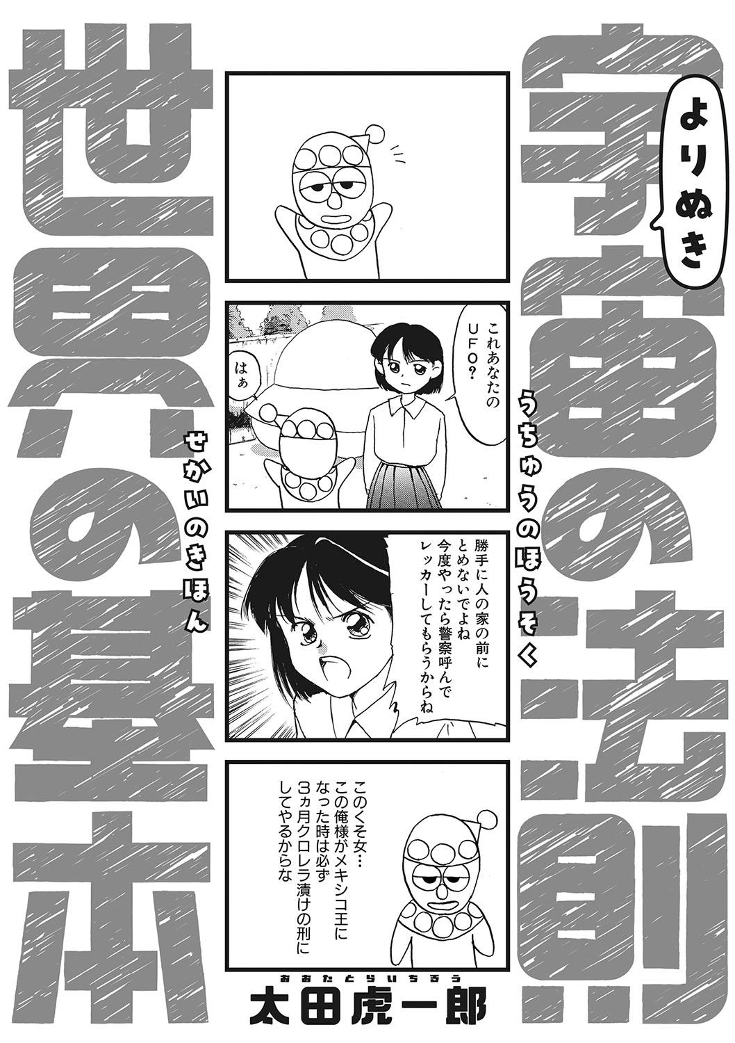 [アンソロジー] リトルガールストライク Vol.23 [DL版]