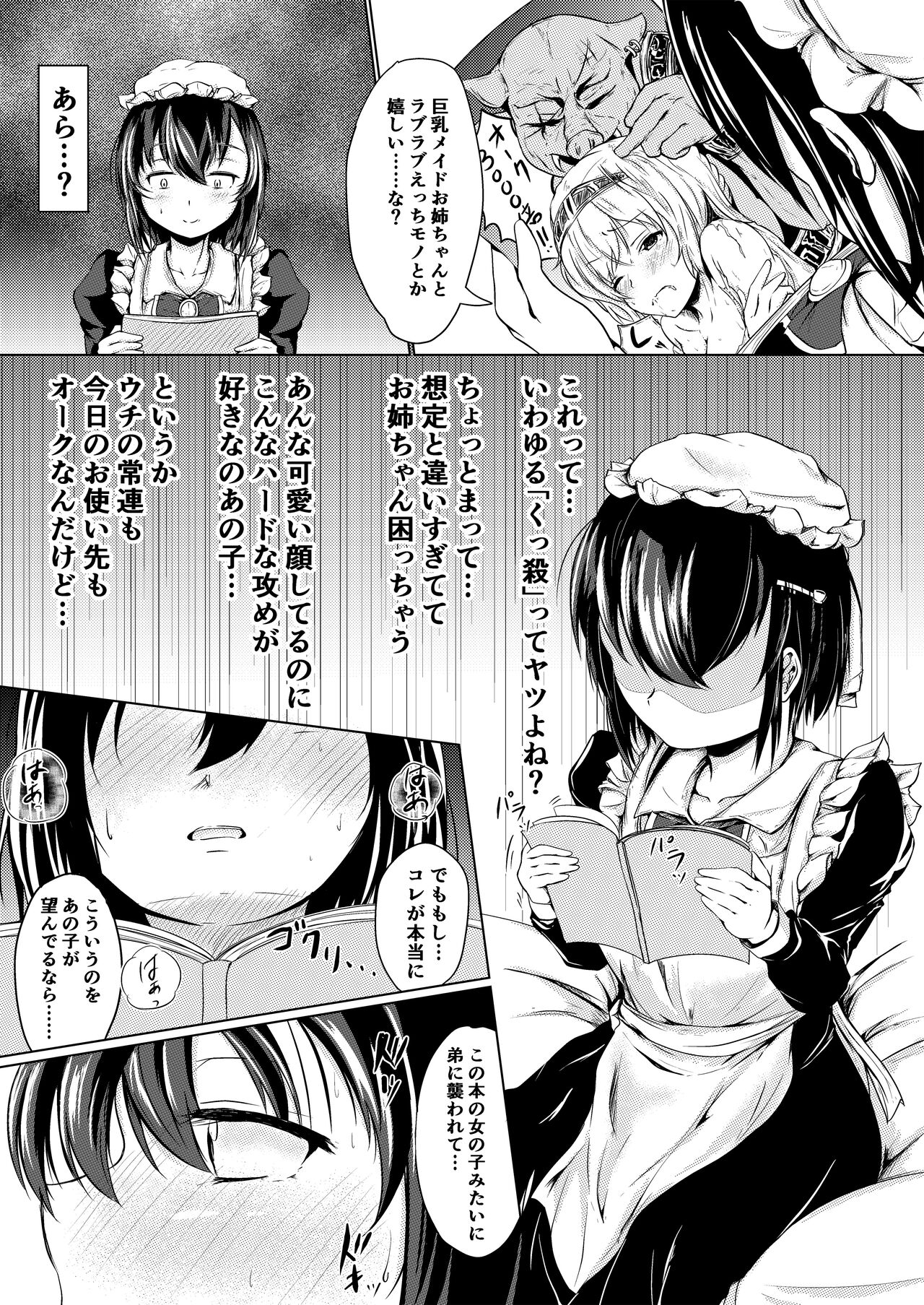 [つきたて工房 (白蜜モチ)] 妖精喫茶へようこそ 2 [DL版]