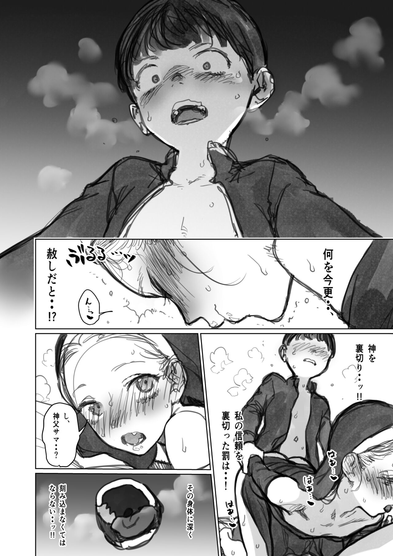 [Fantia] (はぐはぐ) シスター・サーシャちゃん(ロールプレイ)