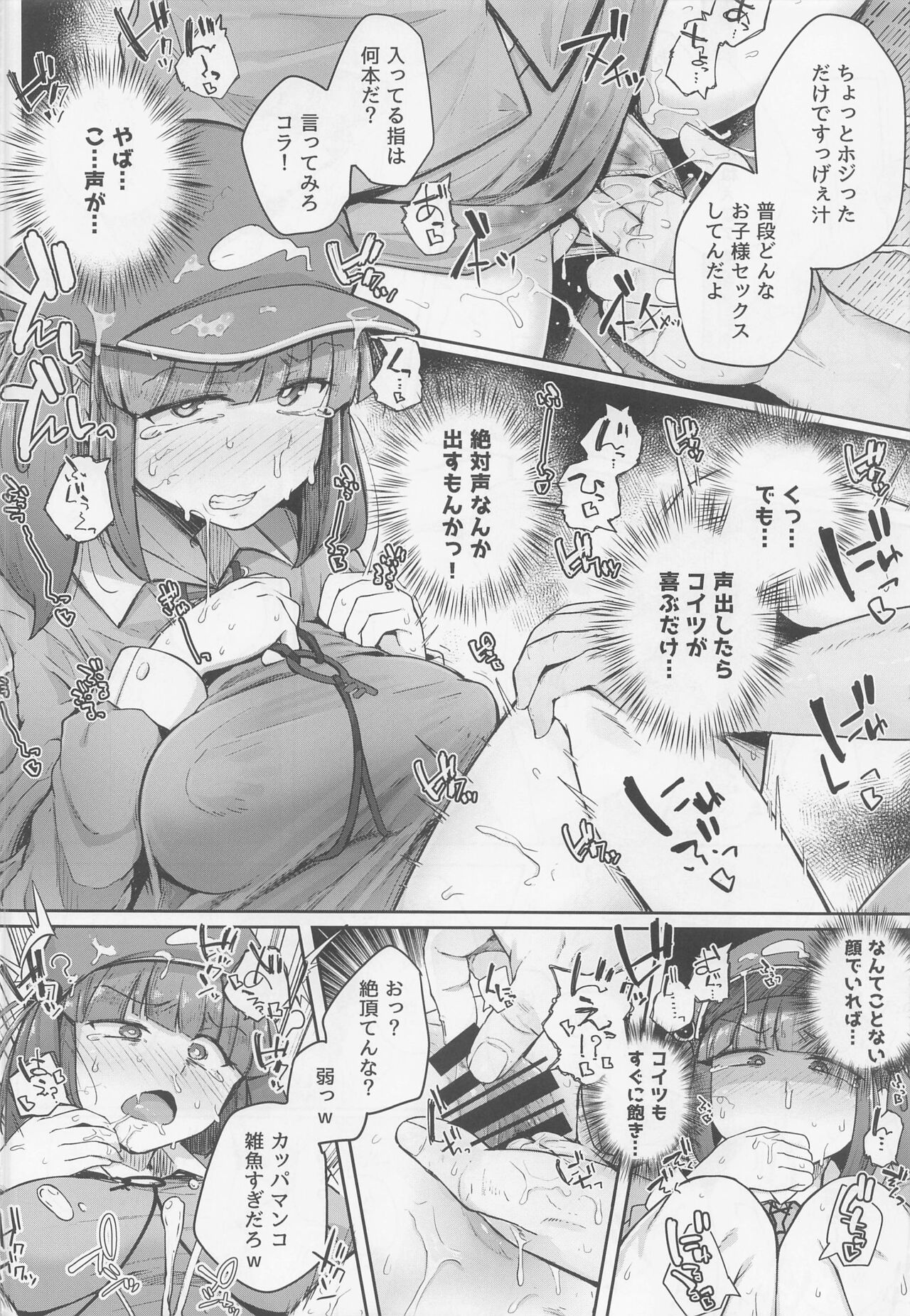 (例大祭19) [自家発電処 (flanvia)] にとラレ 総集編 (東方Project)