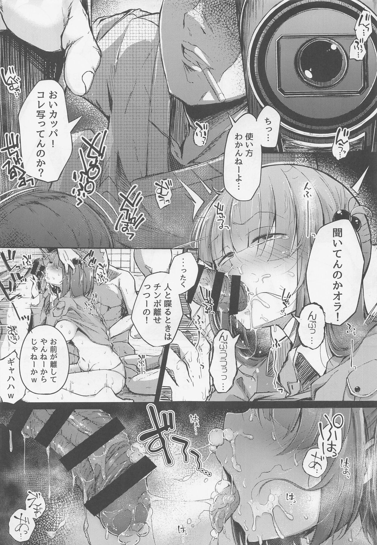 (例大祭19) [自家発電処 (flanvia)] にとラレ 総集編 (東方Project)