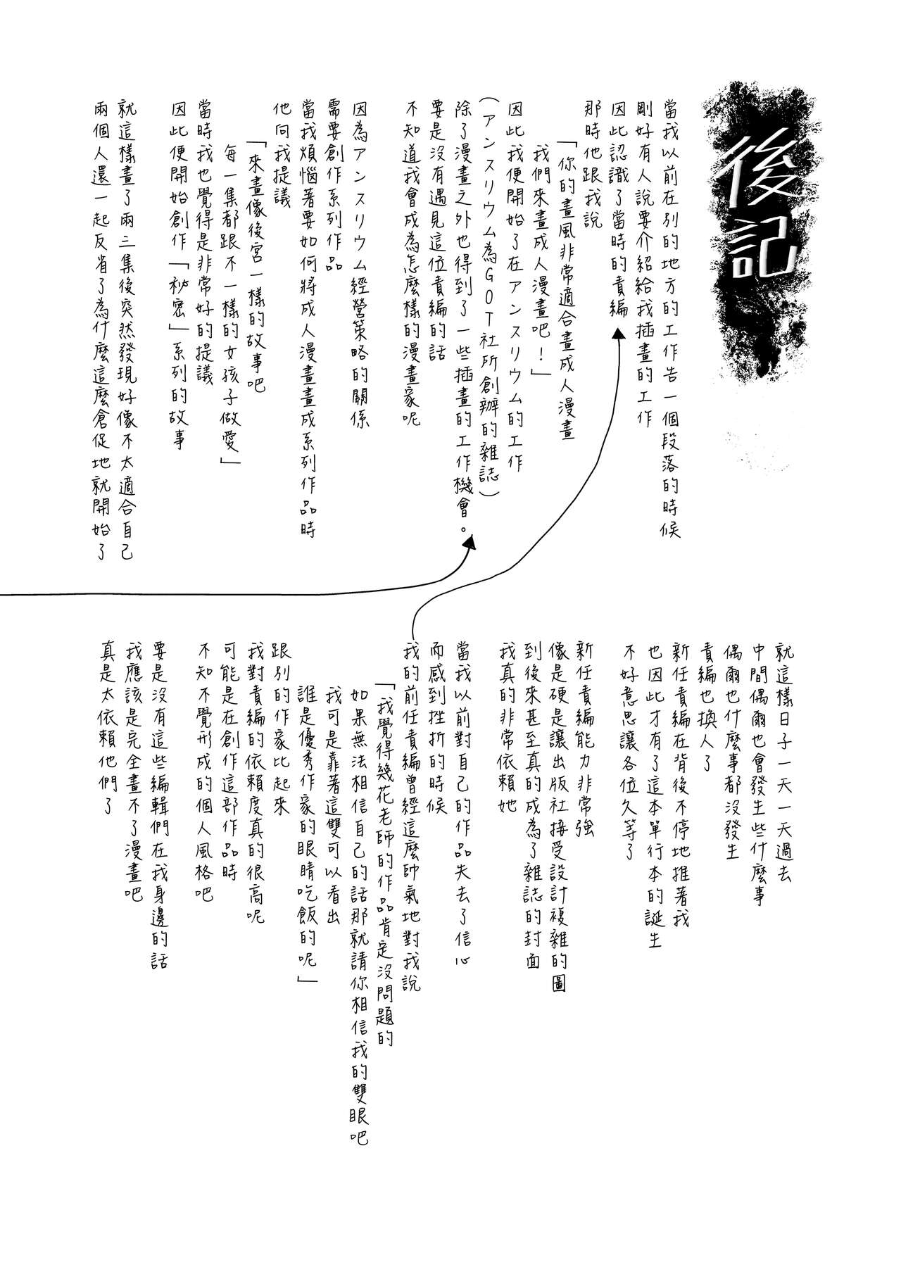 [幾花にいろ] 丹 [中国翻訳] [無修正] [DL版]