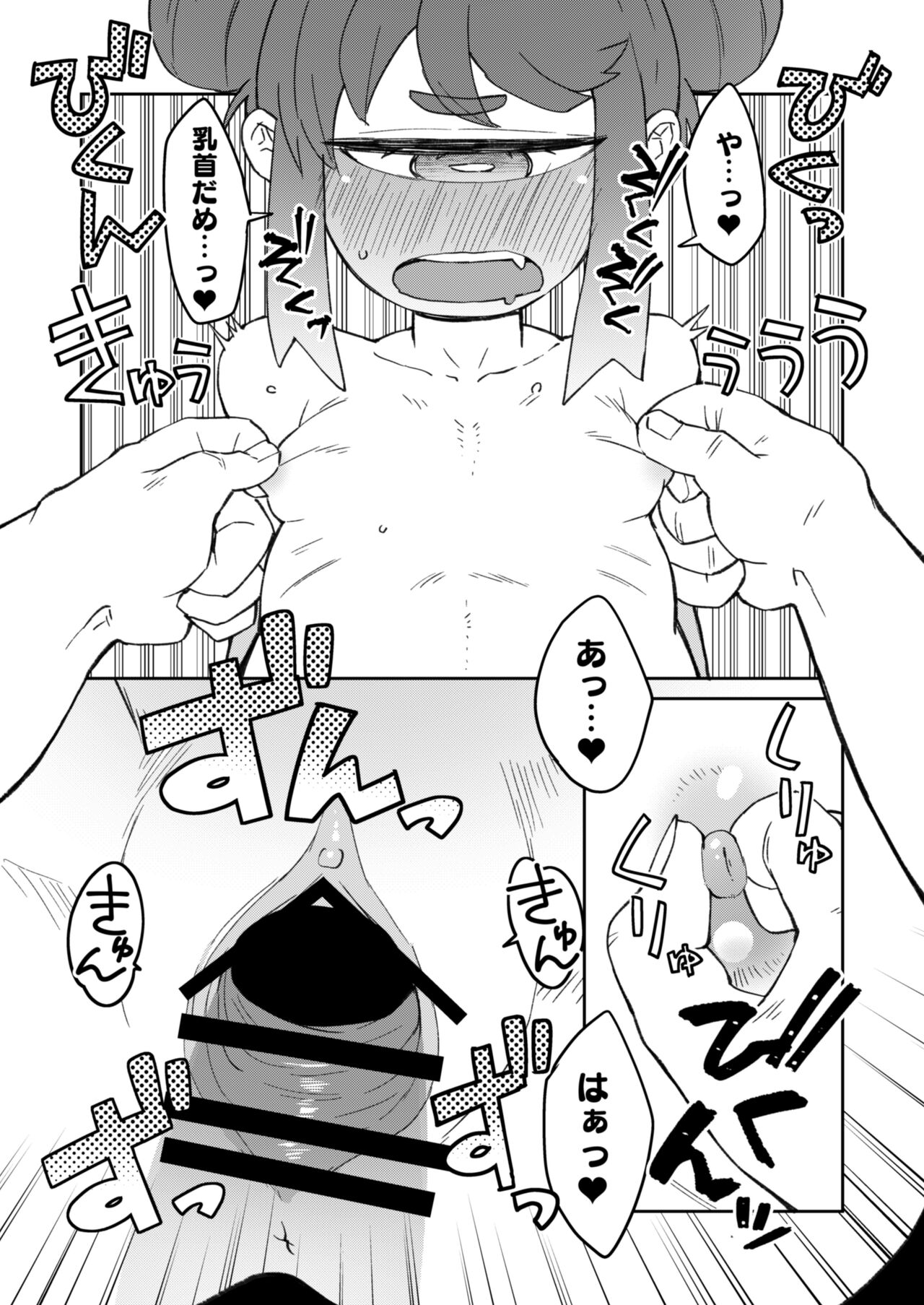 [AstroQube (masha)] 後輩の単眼ちゃん#8 [DL版]
