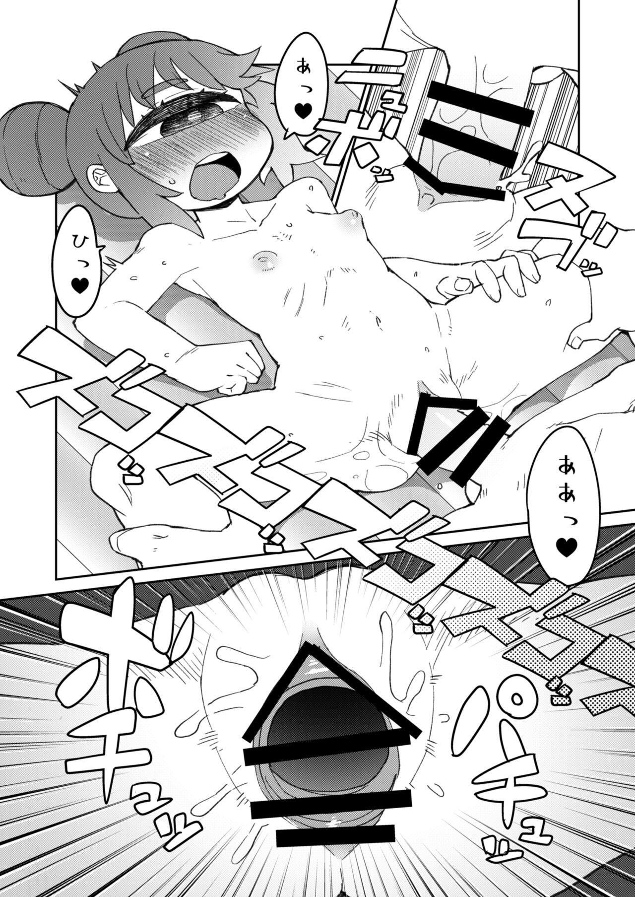 [AstroQube (masha)] 後輩の単眼ちゃん#8 [DL版]