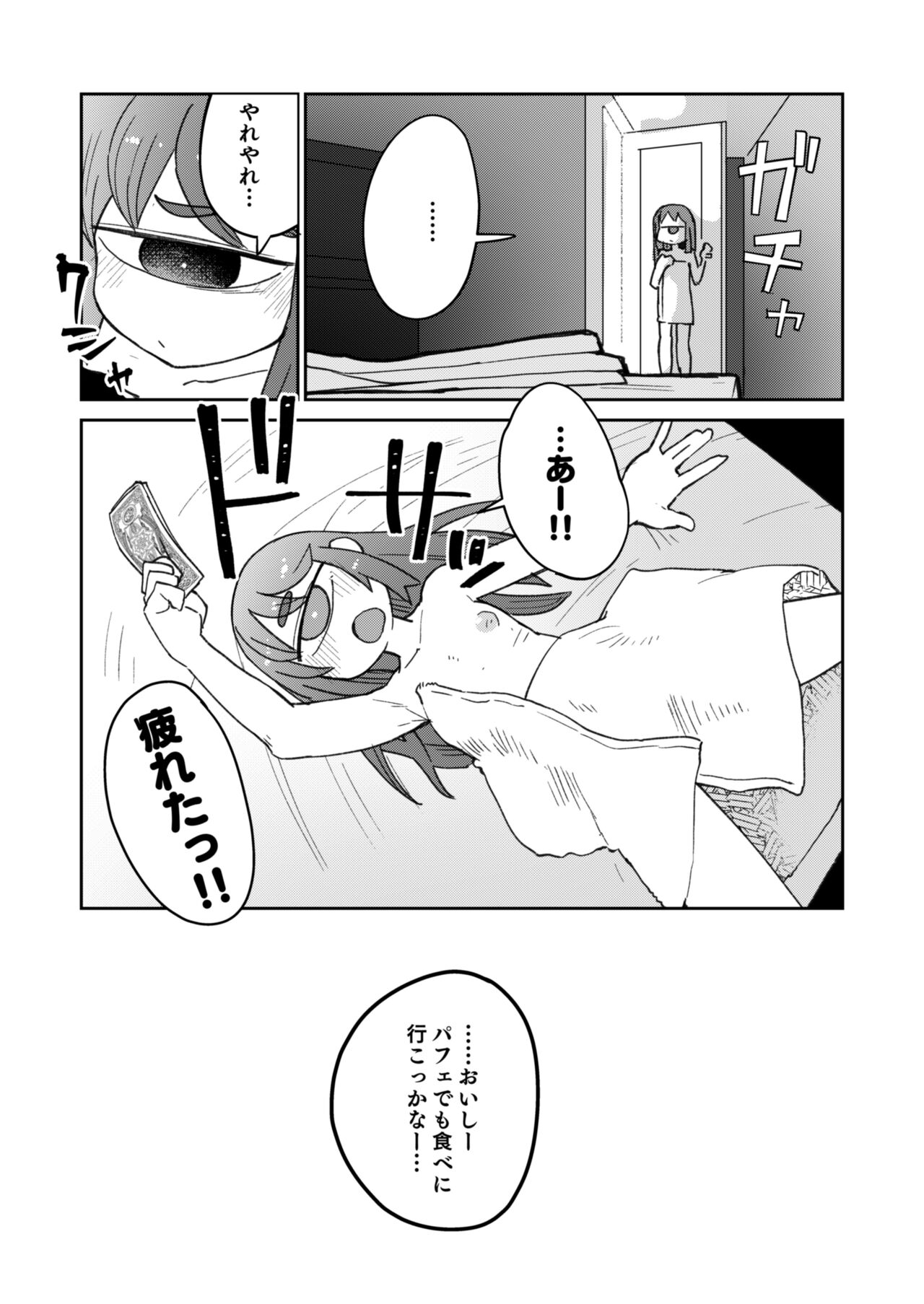 [AstroQube (masha)] 後輩の単眼ちゃん#8 [DL版]