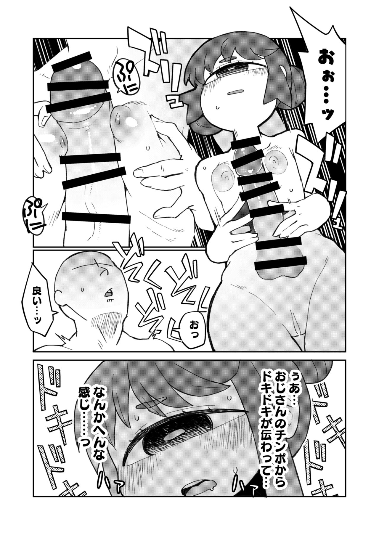 [AstroQube (masha)] 後輩の単眼ちゃん#8 [DL版]