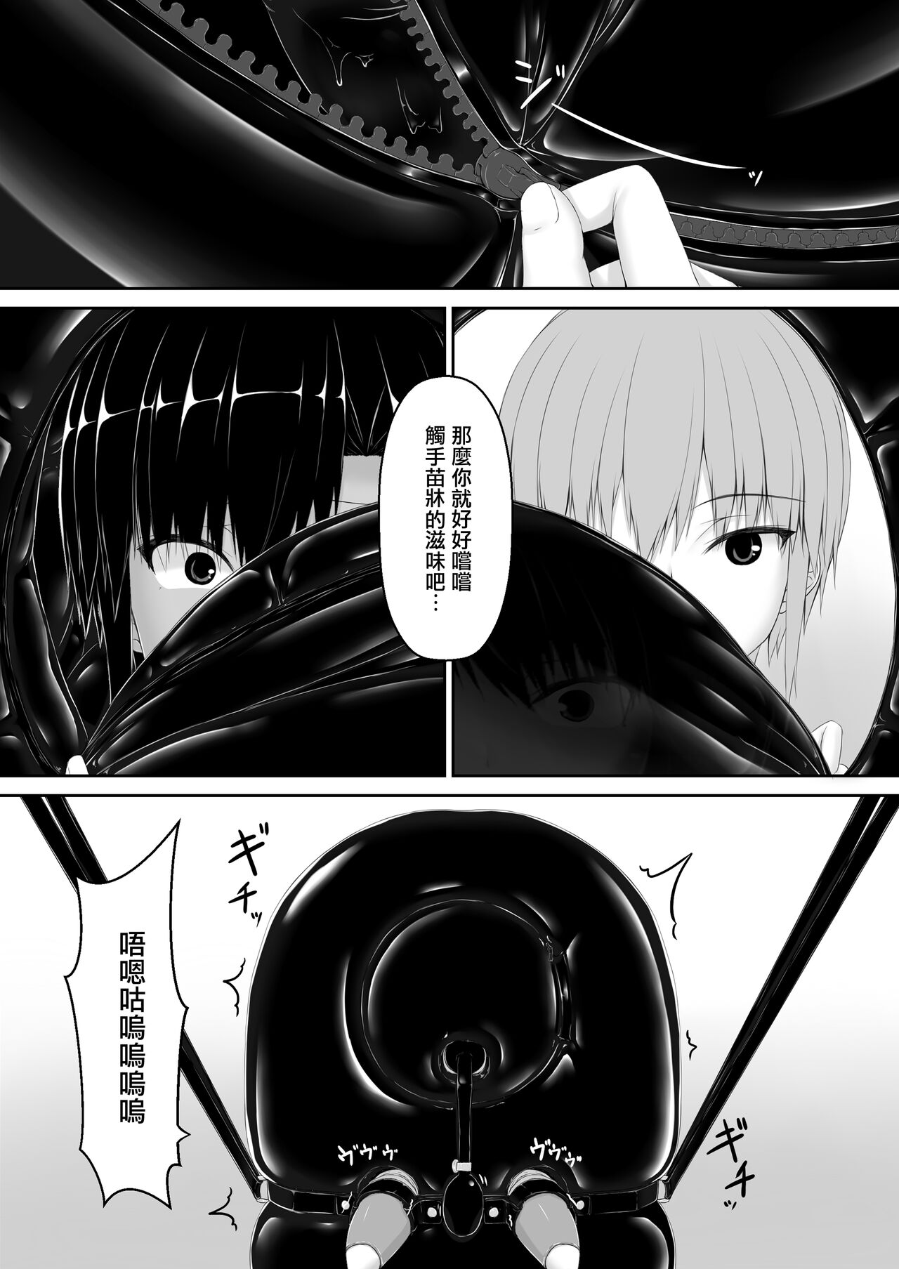 [妄想美術部 (しょーやん)] クロネコチョコアイス 8 [中国翻訳] [DL版]
