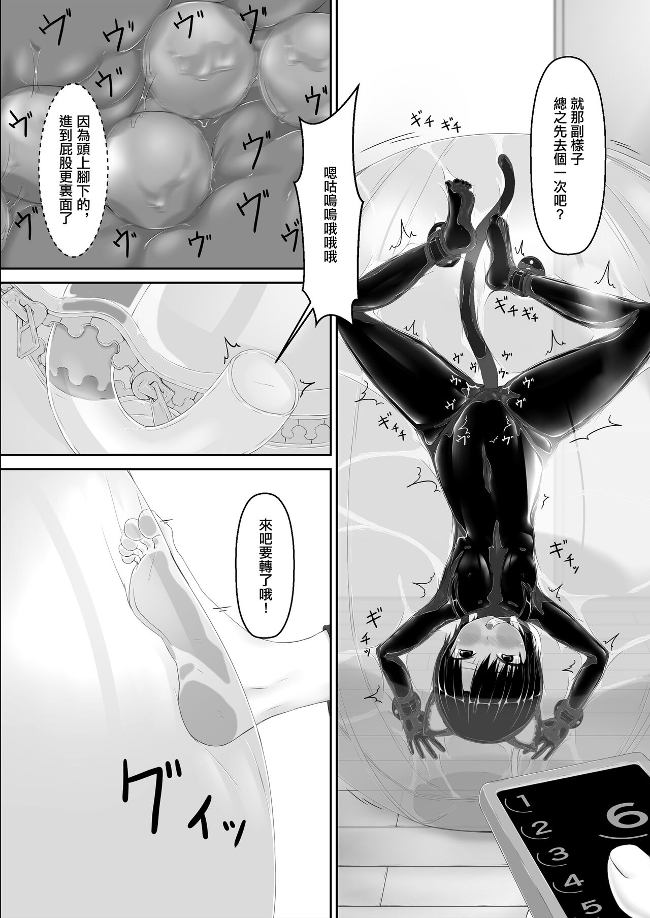 [妄想美術部 (しょーやん)] クロネコチョコアイス 8 [中国翻訳] [DL版]