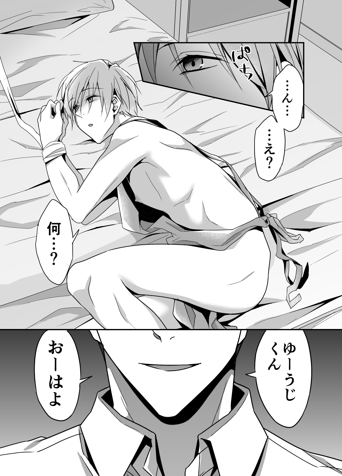 [PE / Early Morning Sleep] 新婚さん、寝取ってメス堕ちさせてみました
