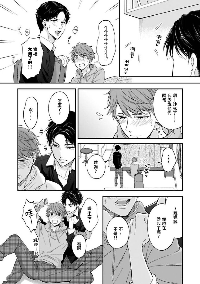 [野宮ともか] BLゲームの主人公になったらライバルに溺愛された件