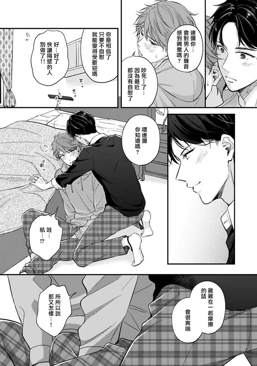 [野宮ともか] BLゲームの主人公になったらライバルに溺愛された件