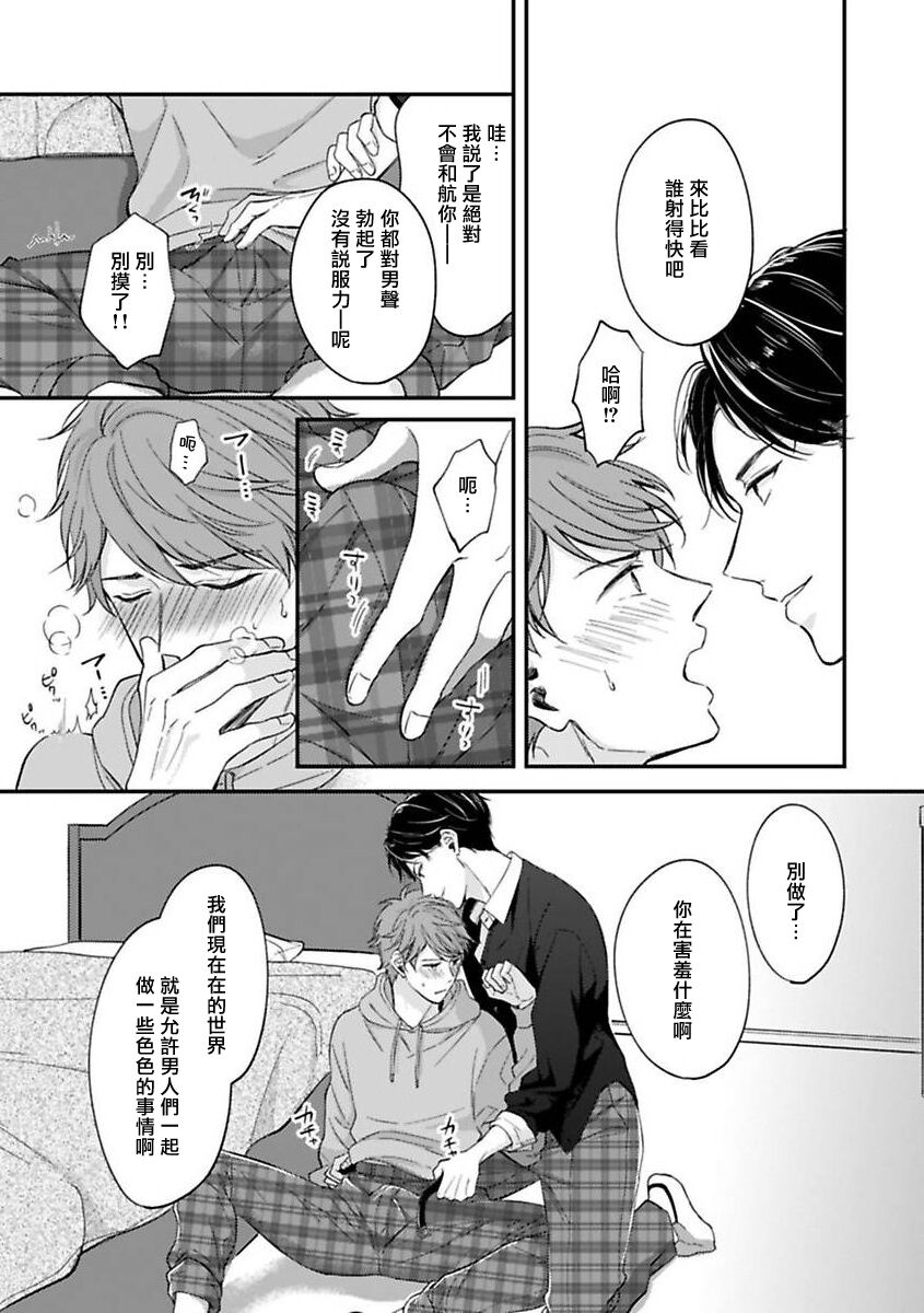 [野宮ともか] BLゲームの主人公になったらライバルに溺愛された件