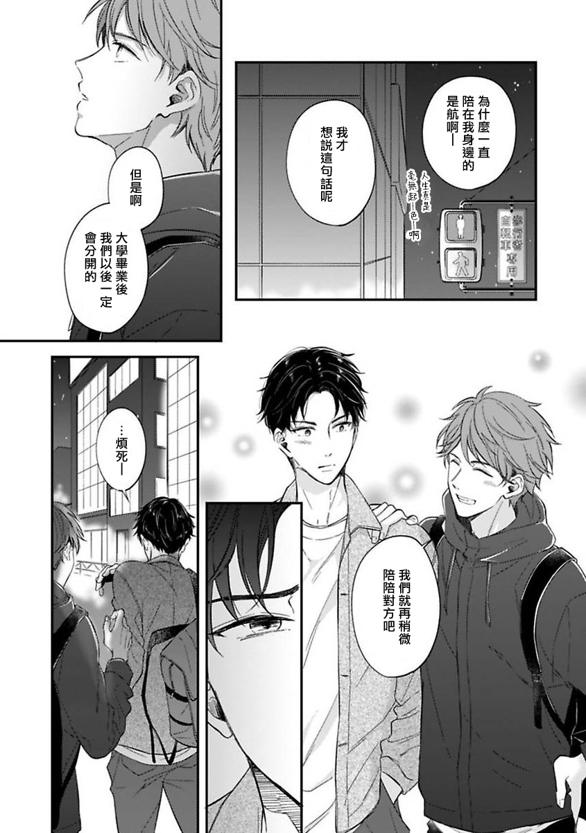 [野宮ともか] BLゲームの主人公になったらライバルに溺愛された件